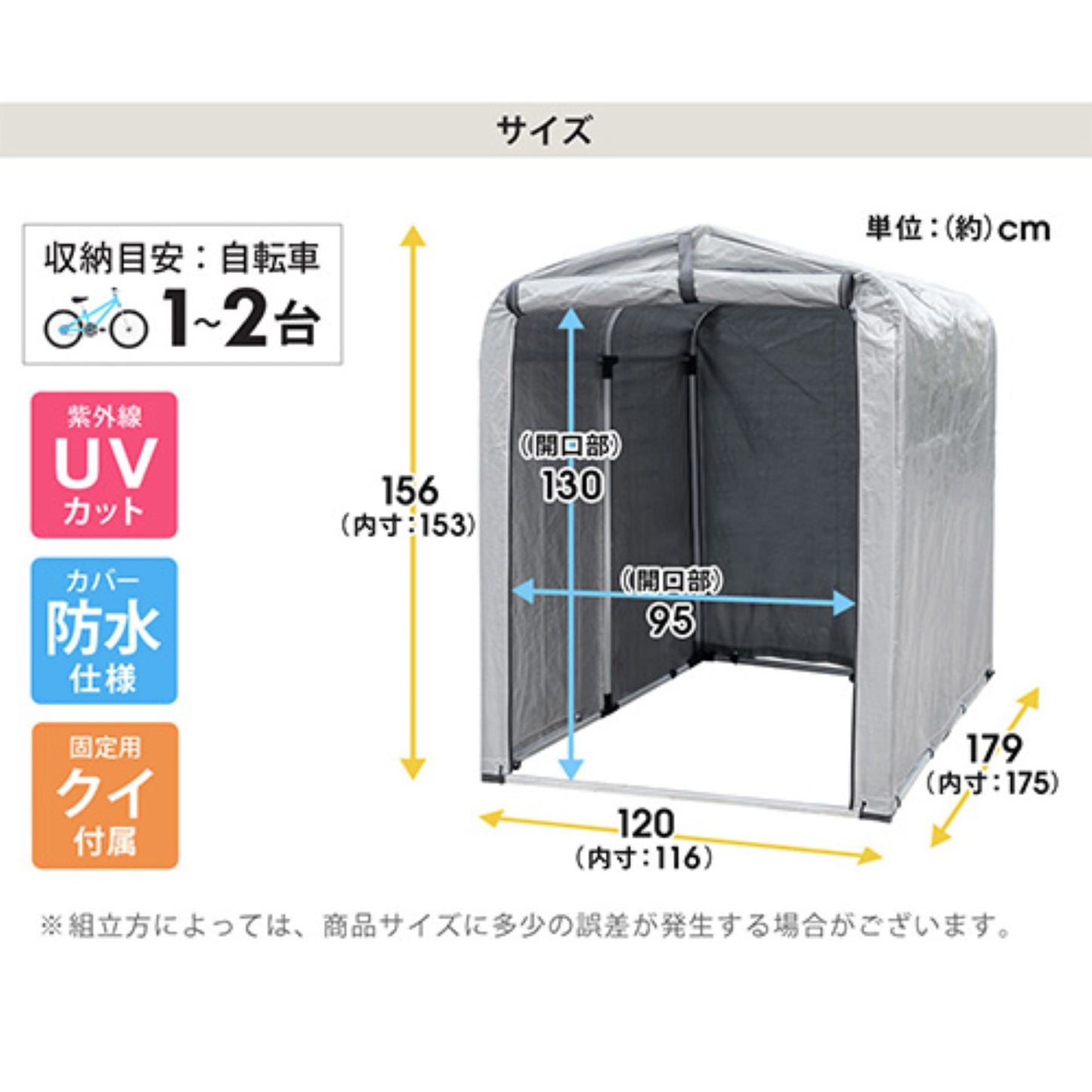 サイクルハウス　２台用　設置簡単　雨除け　UVカット　防水　簡易ガレージ　物置き