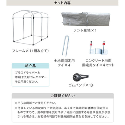 サイクルハウス 自転車置き場 簡易ガレージ 自転車保管 雨よけ カバー 屋外用 省スペース タイヤ ガレージ用品 ガーデニング用品 季節用品 収納 物置代わり 事業所 施設 住宅向け