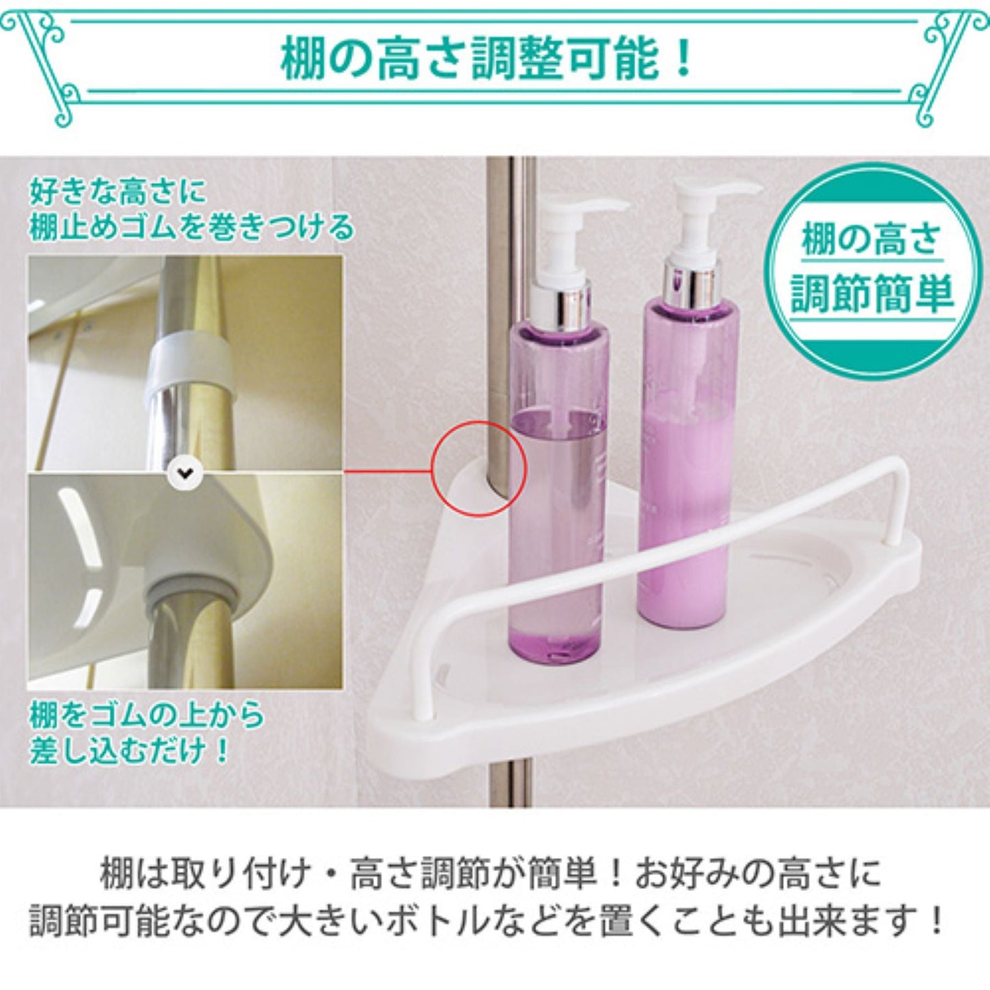 ４段突っ張りコーナーラック　１９０～２４０ｃｍ高さ調節可　耐荷重２ＫＧ　設置簡単