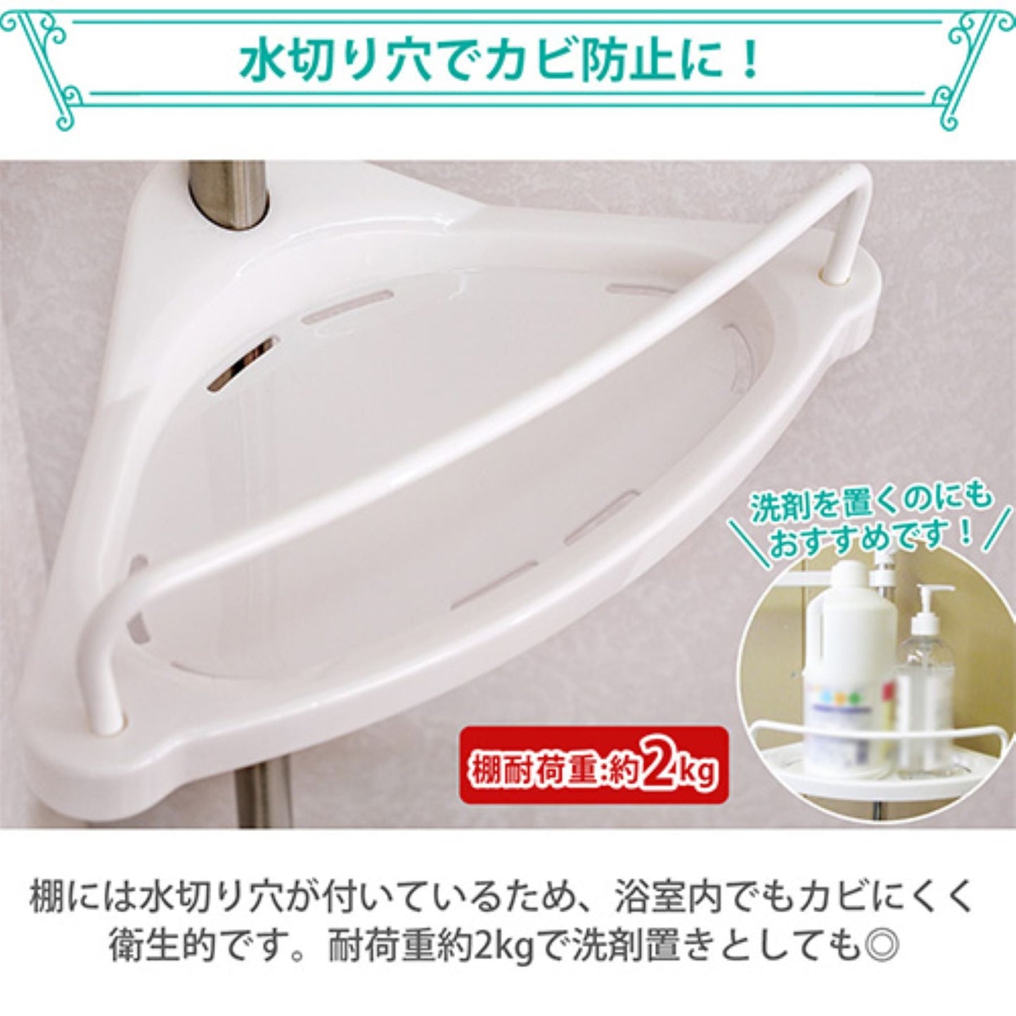 ４段突っ張りコーナーラック　１９０～２４０ｃｍ高さ調節可　耐荷重２ＫＧ　設置簡単