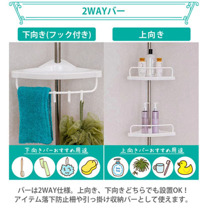 つっぱり棒 コーナーラック 突っ張り式 収納ラック 省スペース 工具不要 高さ調整可能 防錆 浴室収納 バスラック 洗面所 キッチン 収納棚 オフィス 店舗 事業所 整理整頓向け