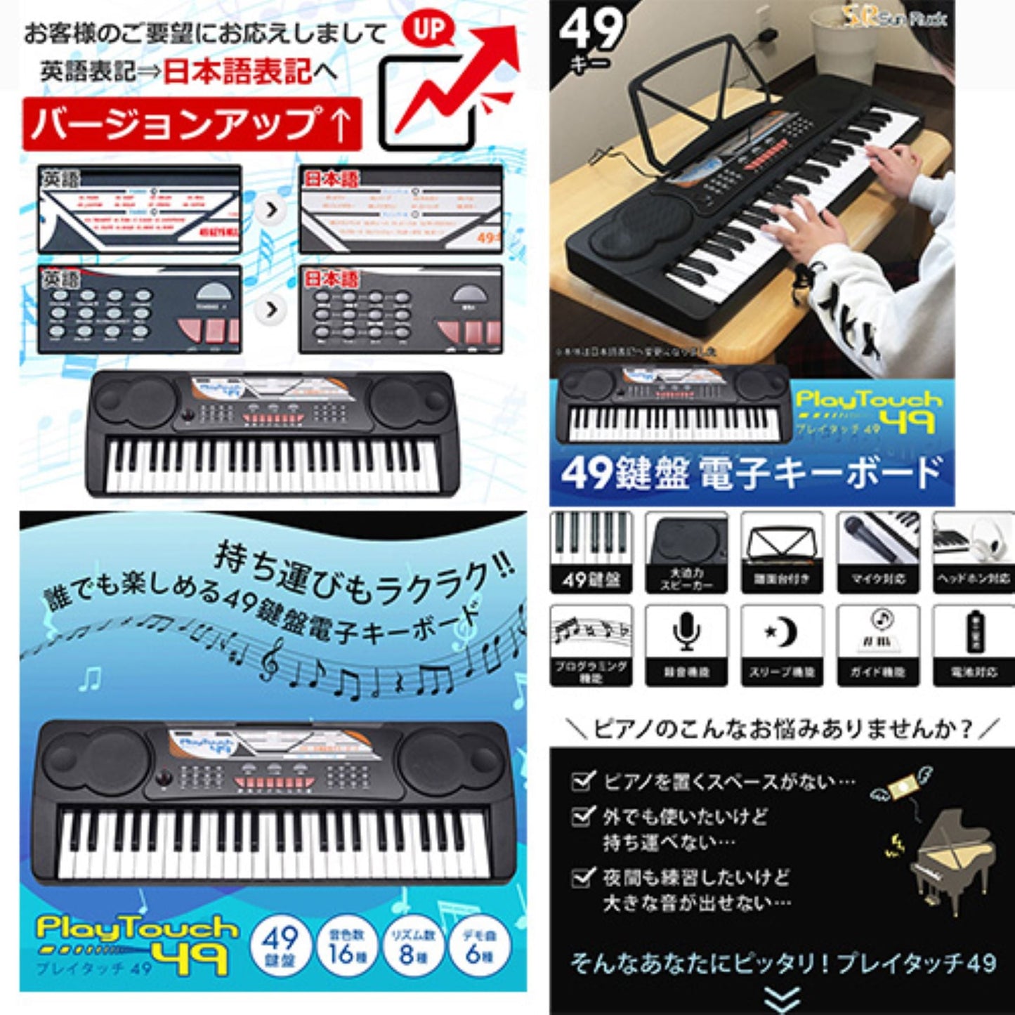 ４９キー電子キーボード　軽量　ガイド機能　譜面台付　１６音色　電池対応