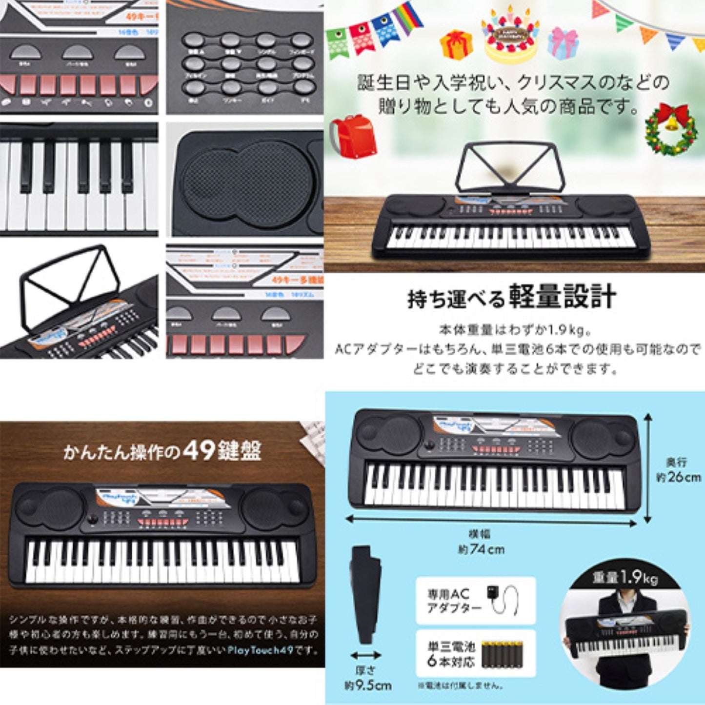 ４９キー電子キーボード　軽量　ガイド機能　譜面台付　１６音色　電池対応