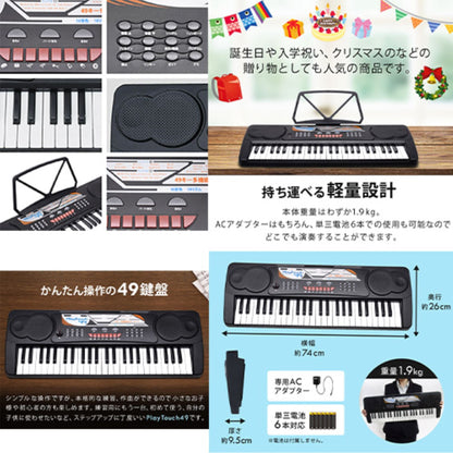 ４９キー電子キーボード　軽量　ガイド機能　譜面台付　１６音色　電池対応