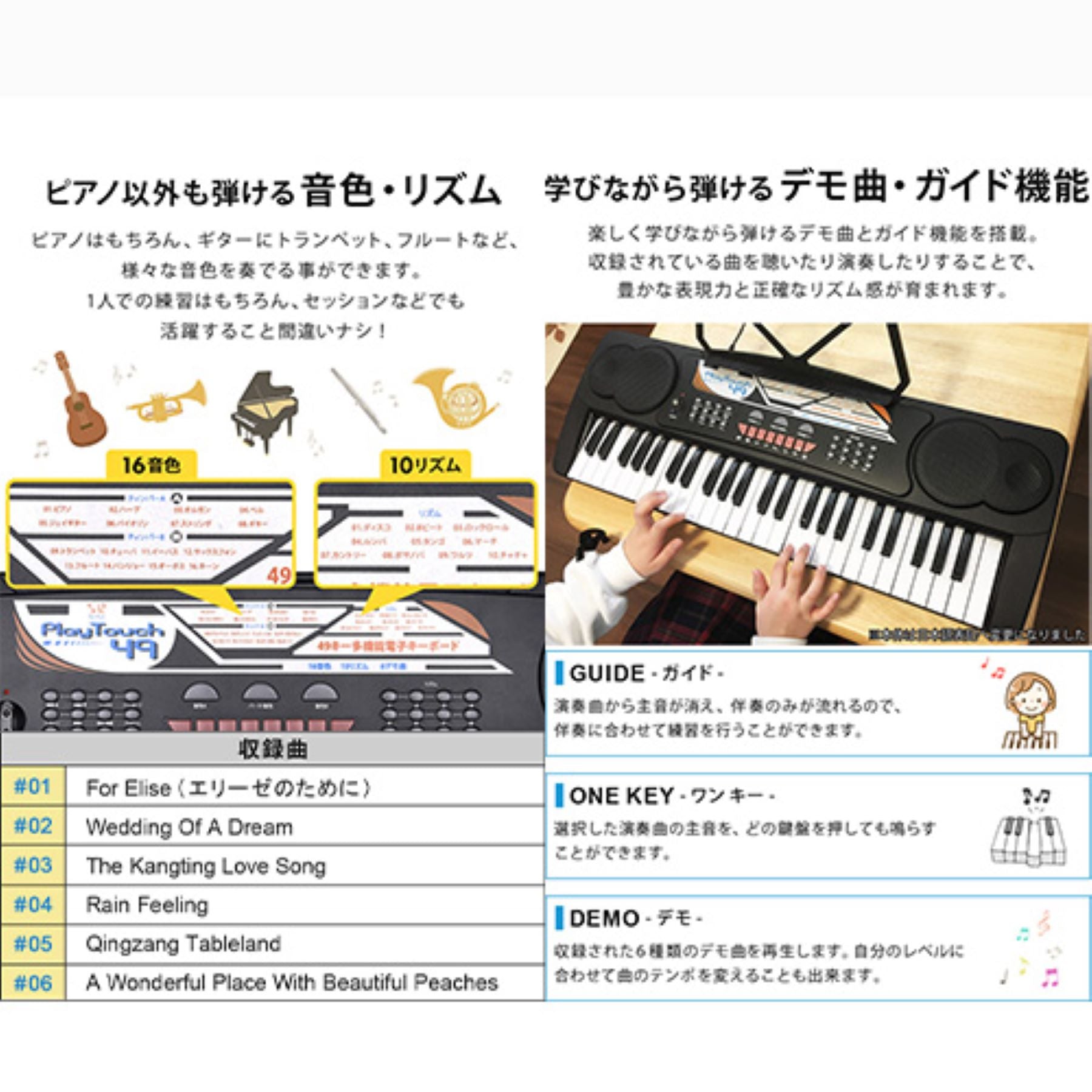 49キー電子キーボード 軽量 ガイド機能 譜面台付 16音色