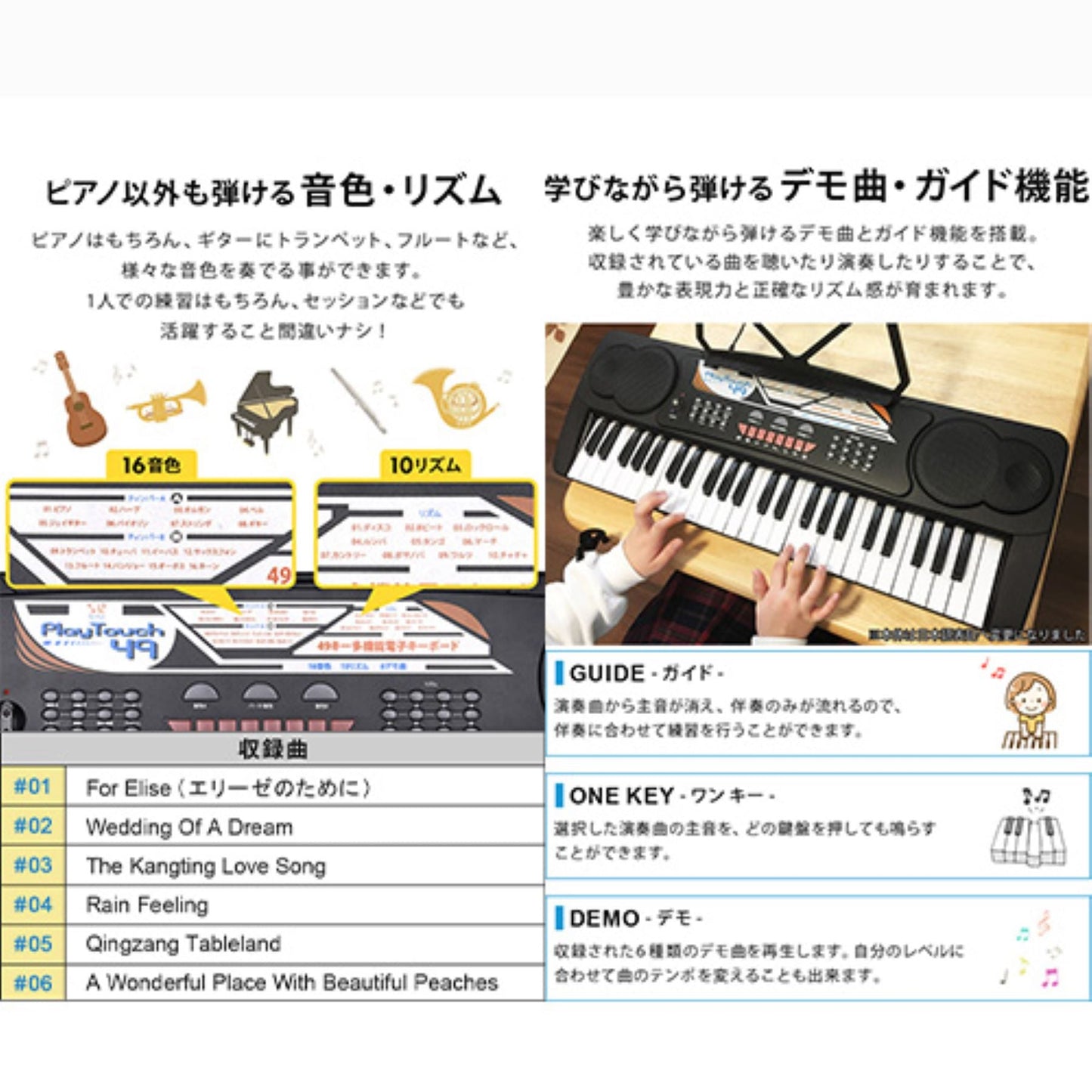 ４９キー電子キーボード　軽量　ガイド機能　譜面台付　１６音色　電池対応