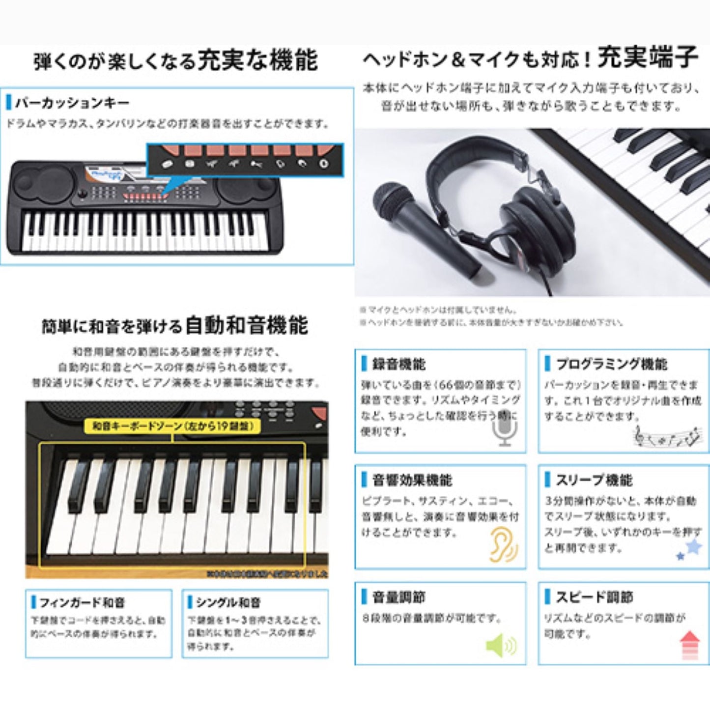 ４９キー電子キーボード　軽量　ガイド機能　譜面台付　１６音色　電池対応