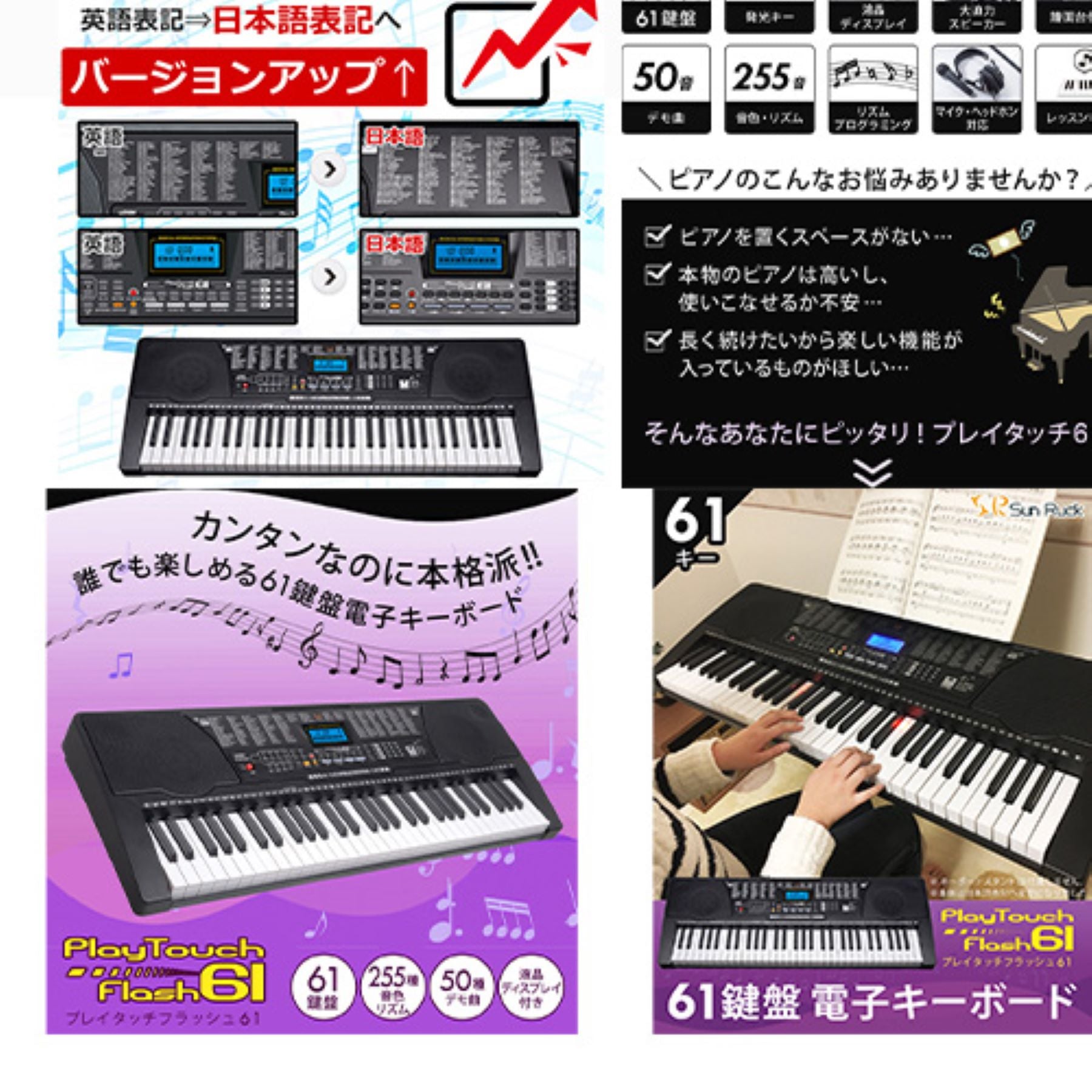 61キー電子キーボード 発光キー ガイド機能 音色リズム255