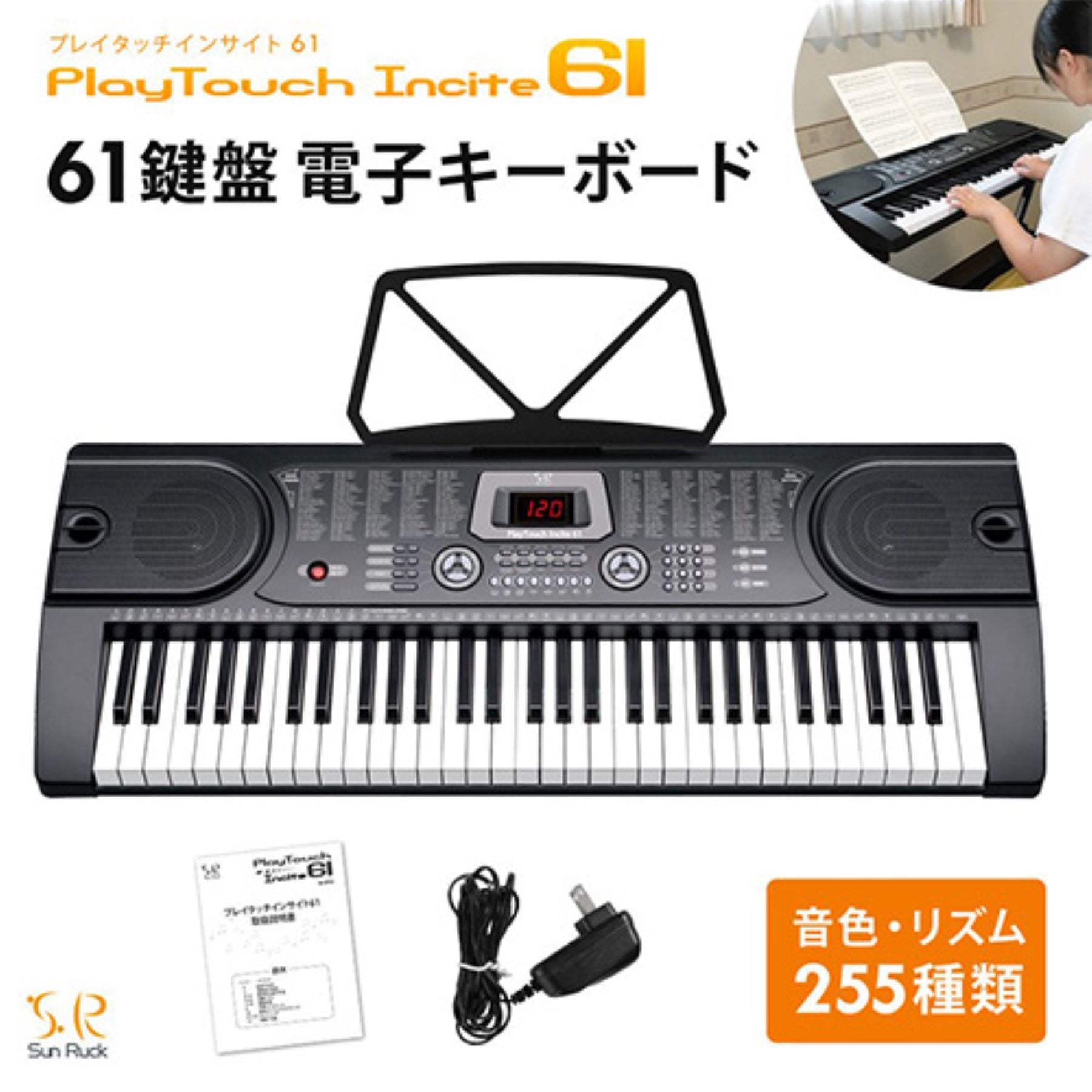 61キー電子キーボード ガイド機能 音色リズム255種