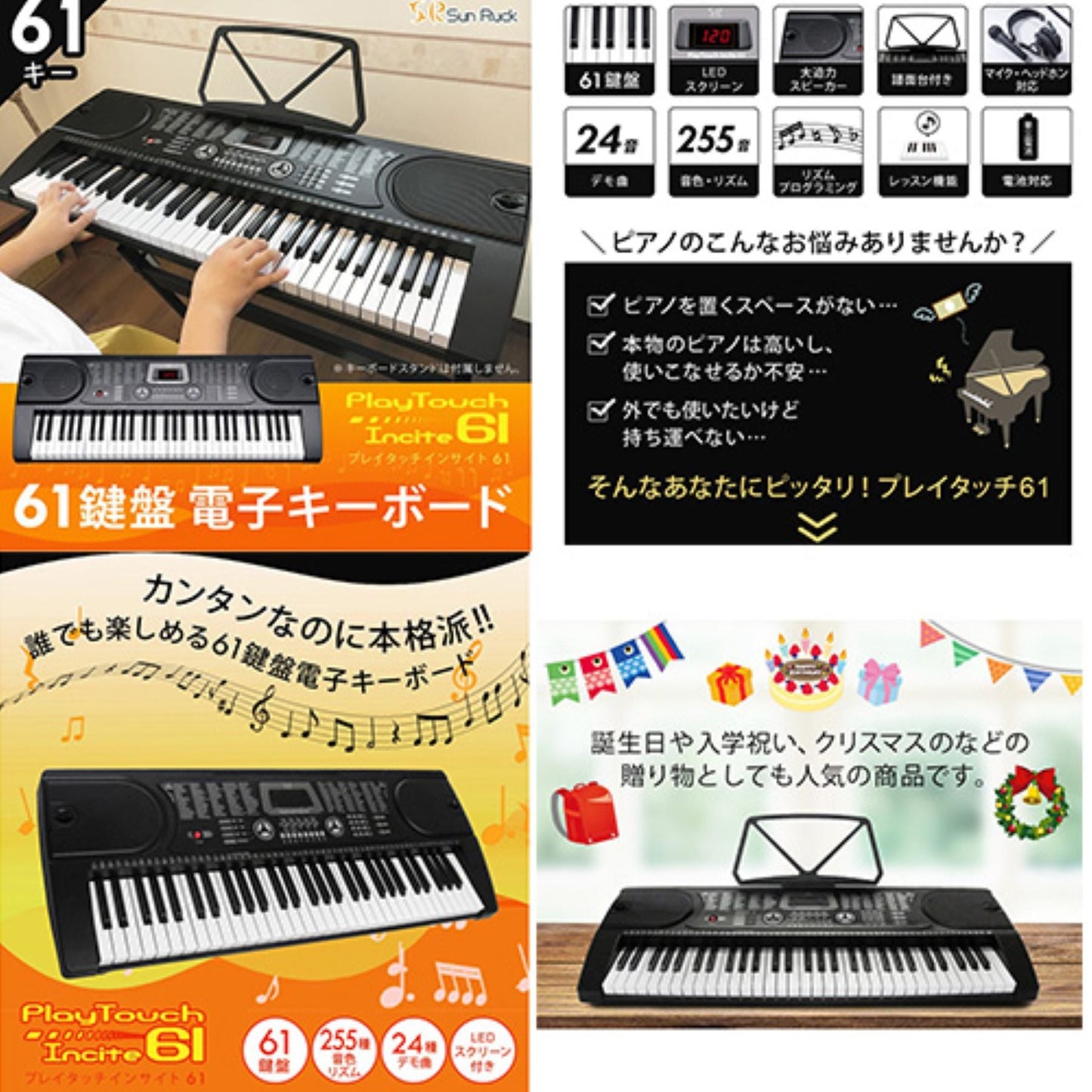 ６１キー電子キーボード　ガイド機能　音色リズム２５５種　ヘッドホン可　電池対応