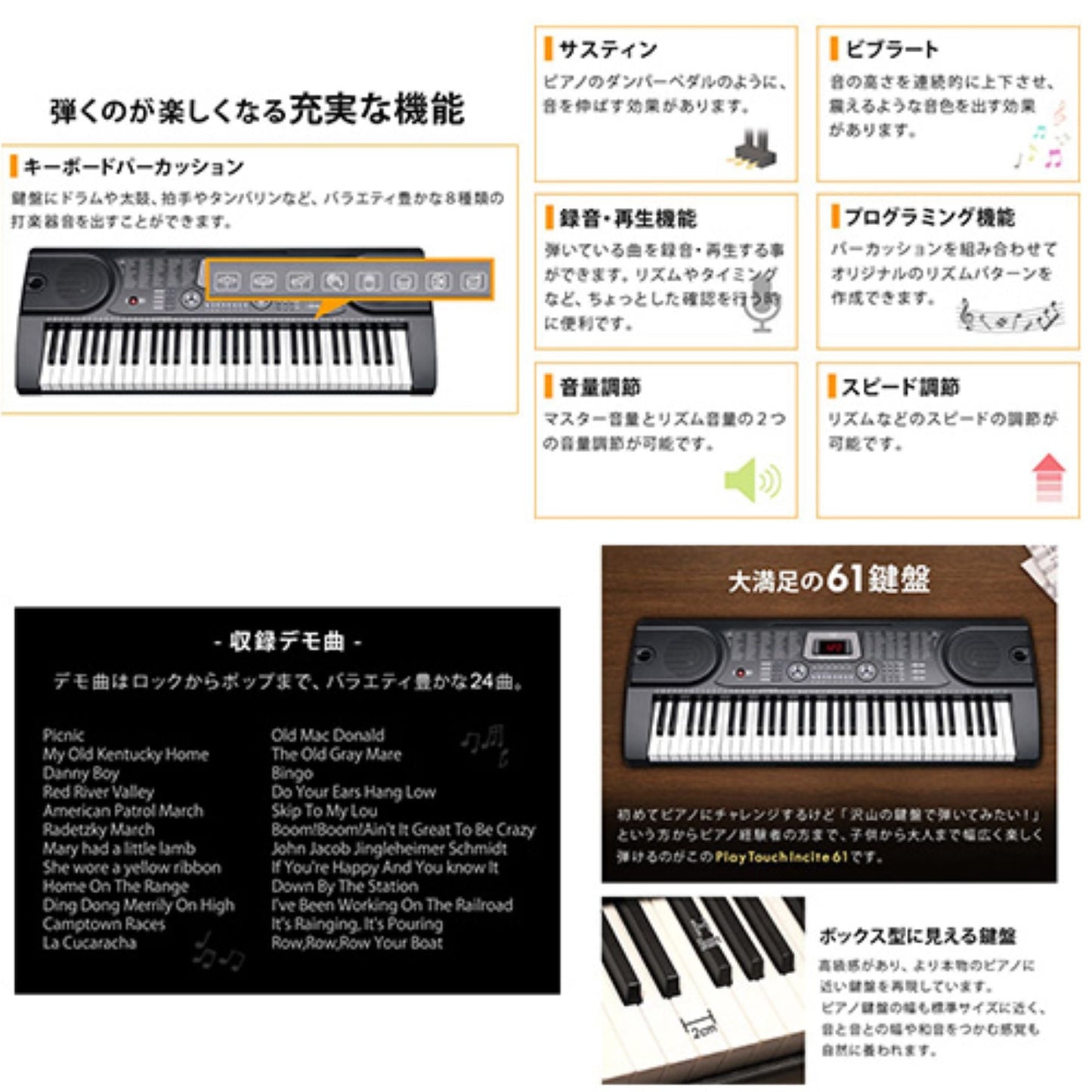 ６１キー電子キーボード　ガイド機能　音色リズム２５５種　ヘッドホン可　電池対応
