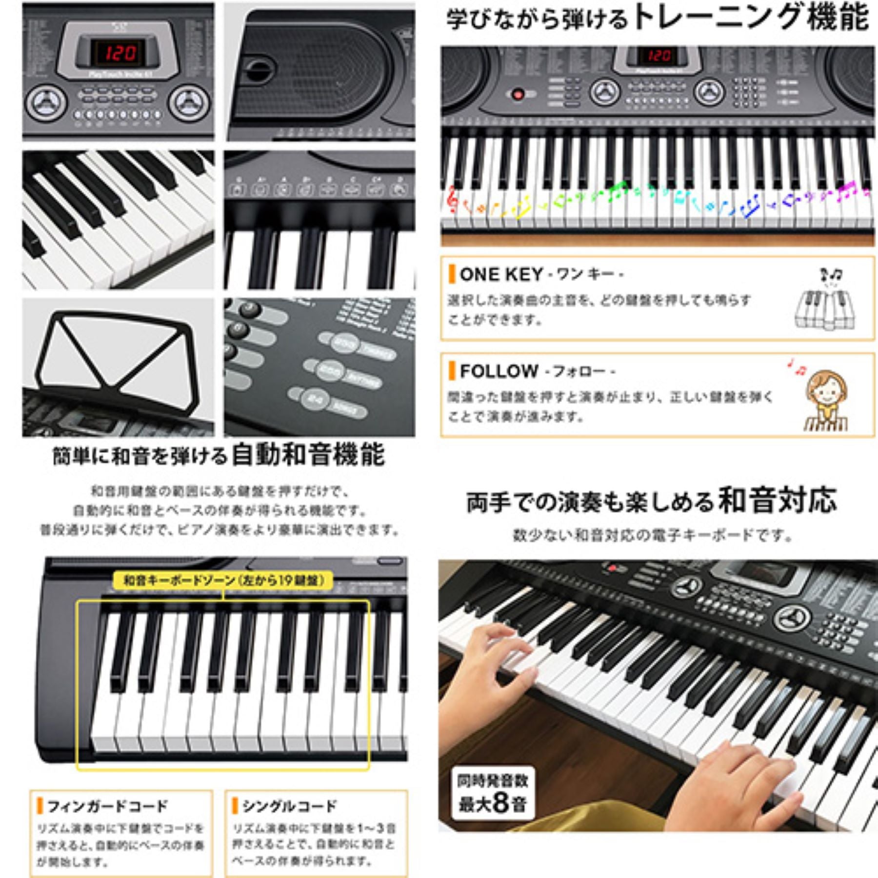 61キー電子キーボード ガイド機能 音色リズム255種