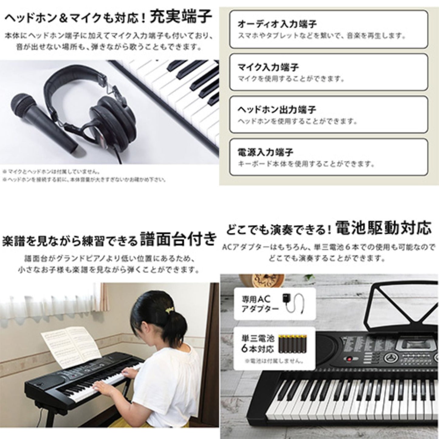 ６１キー電子キーボード　ガイド機能　音色リズム２５５種　ヘッドホン可　電池対応