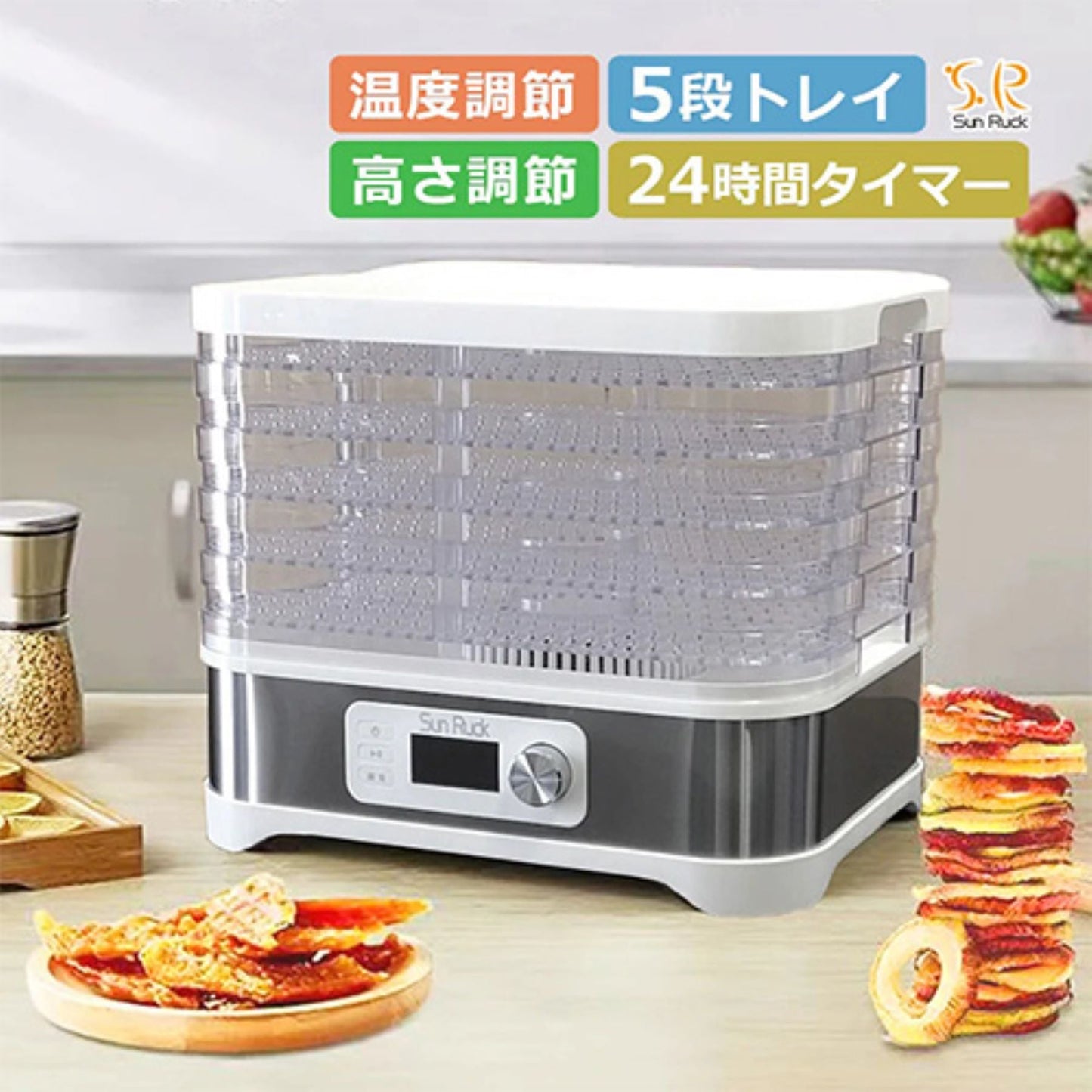 フードドライヤー　食品乾燥機　大容量５段トレイ　３５～７０℃　温度調節　タイマー付
