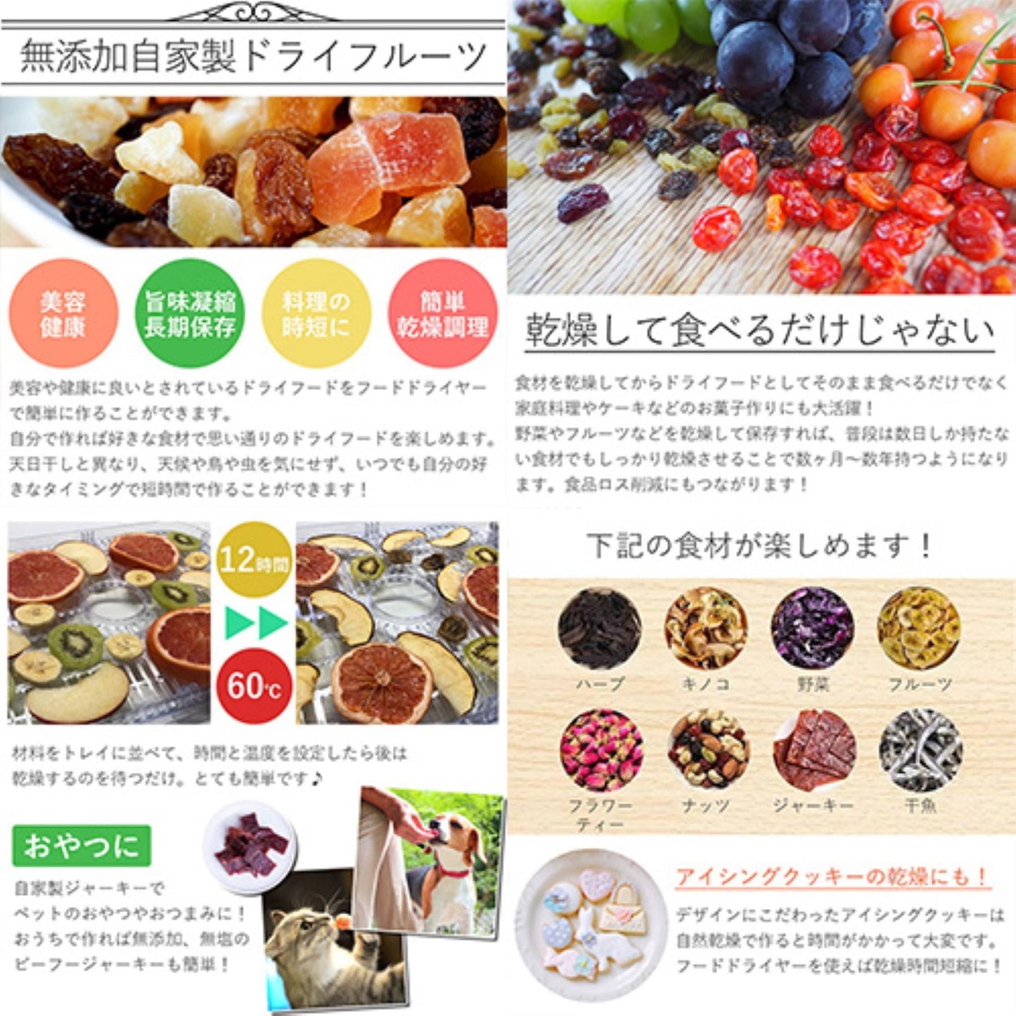 フードドライヤー　食品乾燥機　大容量５段トレイ　３５～７０℃　温度調節　タイマー付
