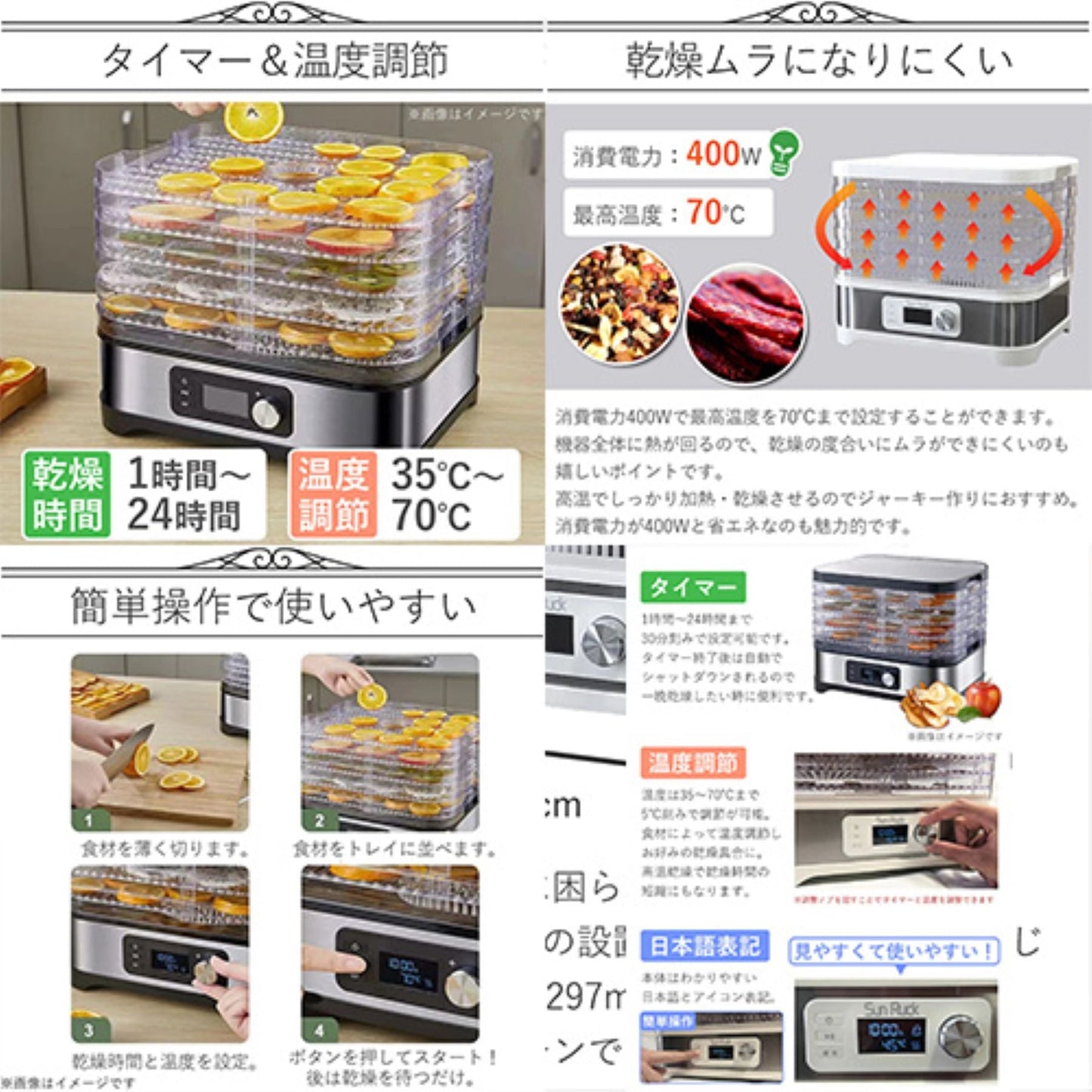 フードドライヤー　食品乾燥機　大容量５段トレイ　３５～７０℃　温度調節　タイマー付
