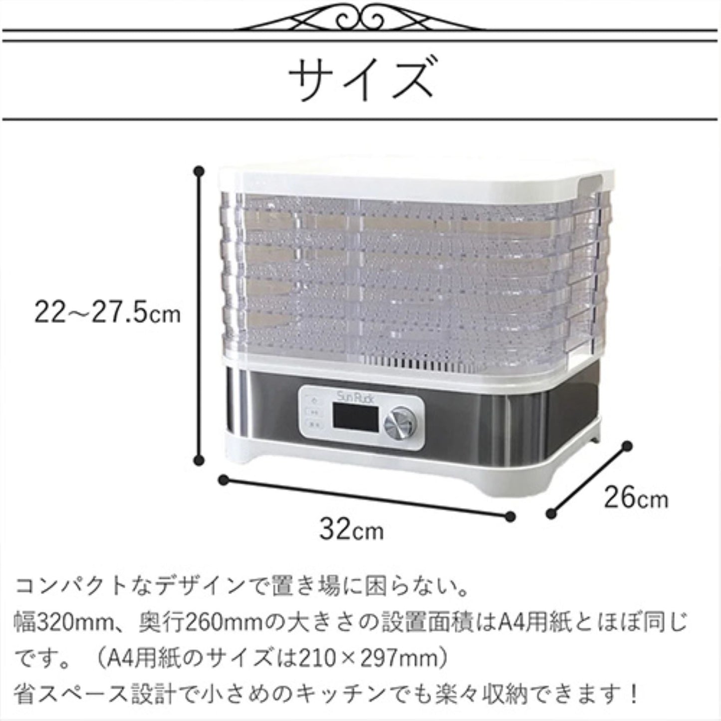 フードドライヤー　食品乾燥機　大容量５段トレイ　３５～７０℃　温度調節　タイマー付
