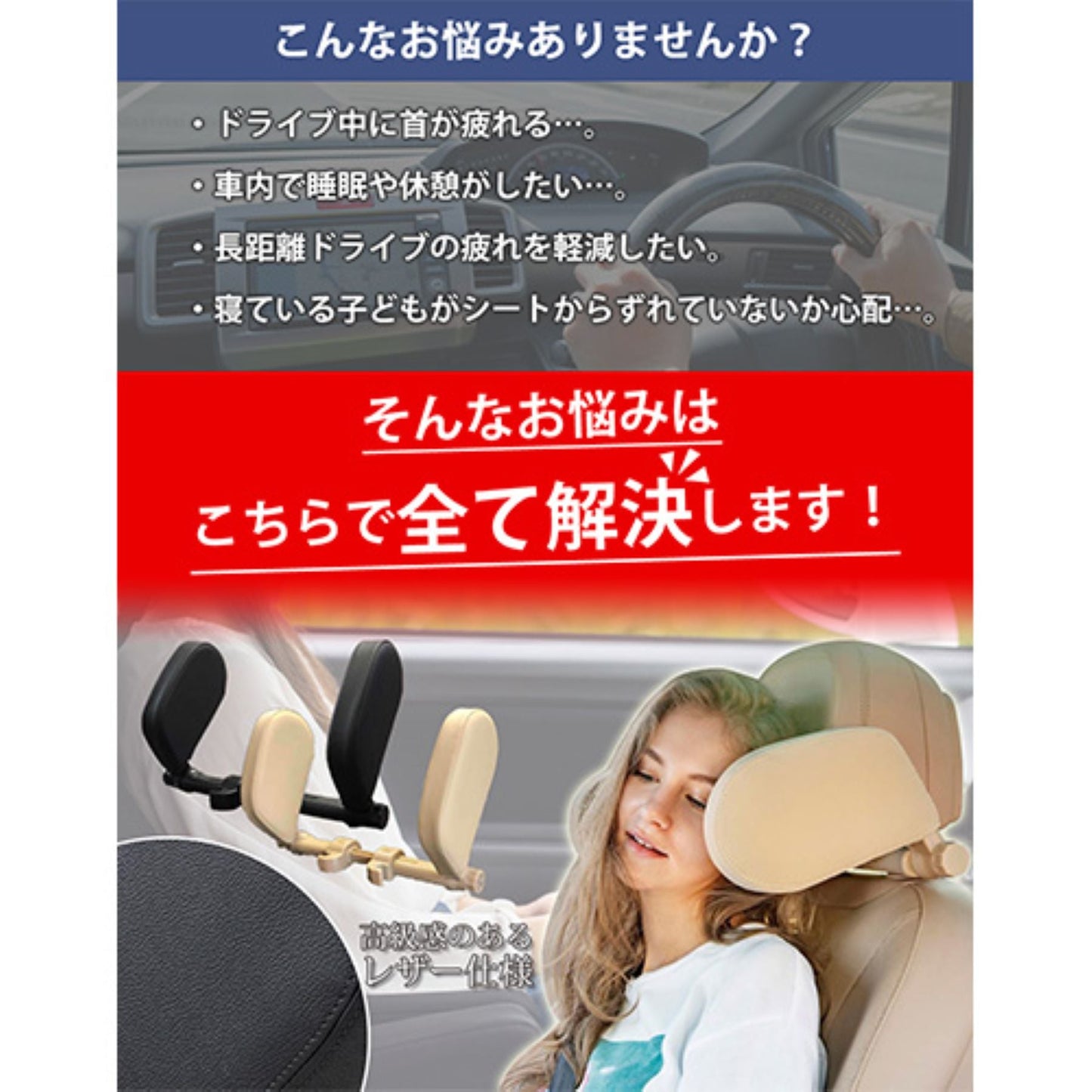車用首枕　ネッククッション　簡単取付　角度調整可　コンパクト収納　仮眠　ベージュ