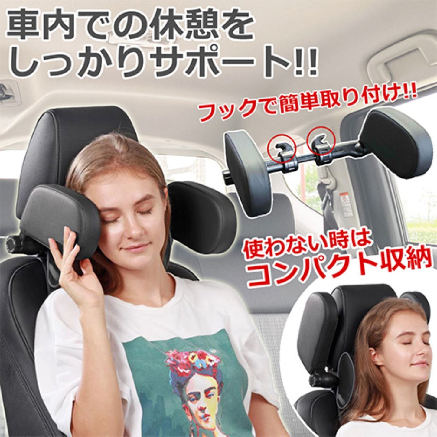 車用首枕　ネッククッション　簡単取付　角度調整可　コンパクト収納　仮眠　ベージュ