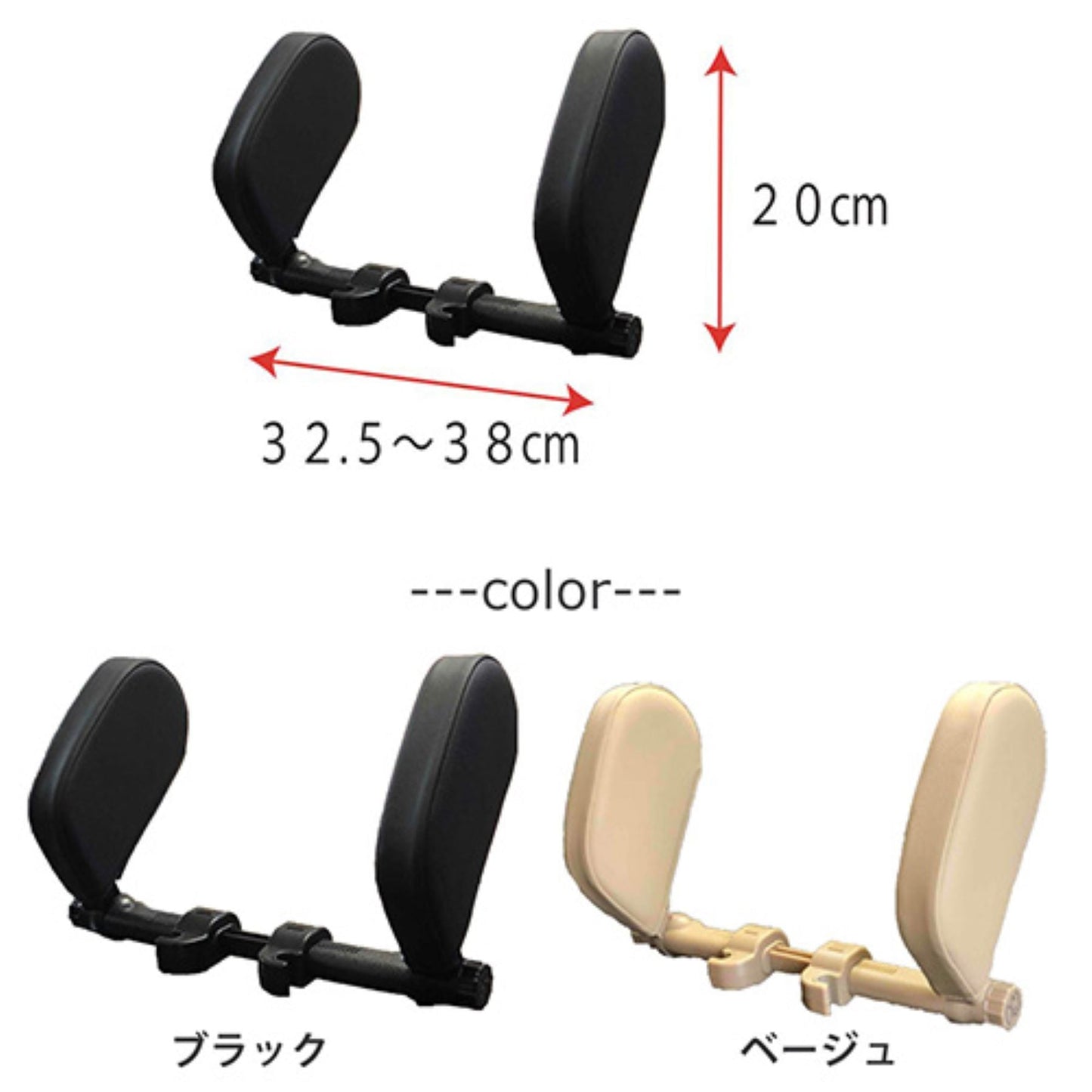 車用首枕　ネッククッション　簡単取付　角度調整可　コンパクト収納　仮眠　ベージュ