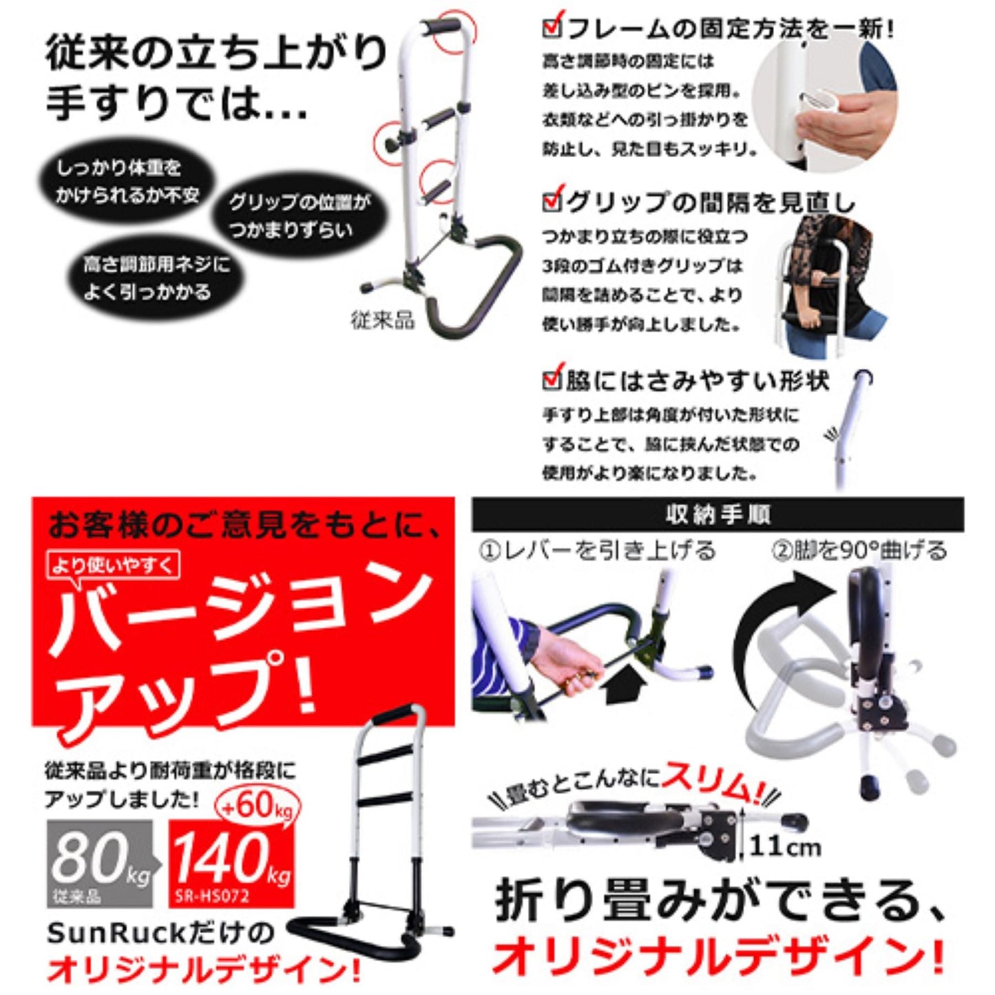 立ち上がり手すり　軽量　高耐久　折り畳める　高さ４段階　介護用品　リハビリ　補助