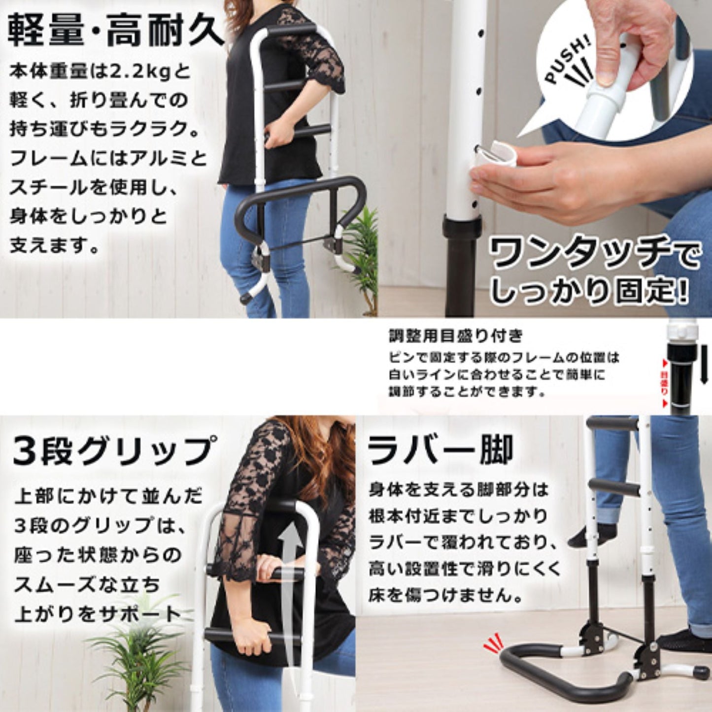 立ち上がり手すり　軽量　高耐久　折り畳める　高さ４段階　介護用品　リハビリ　補助