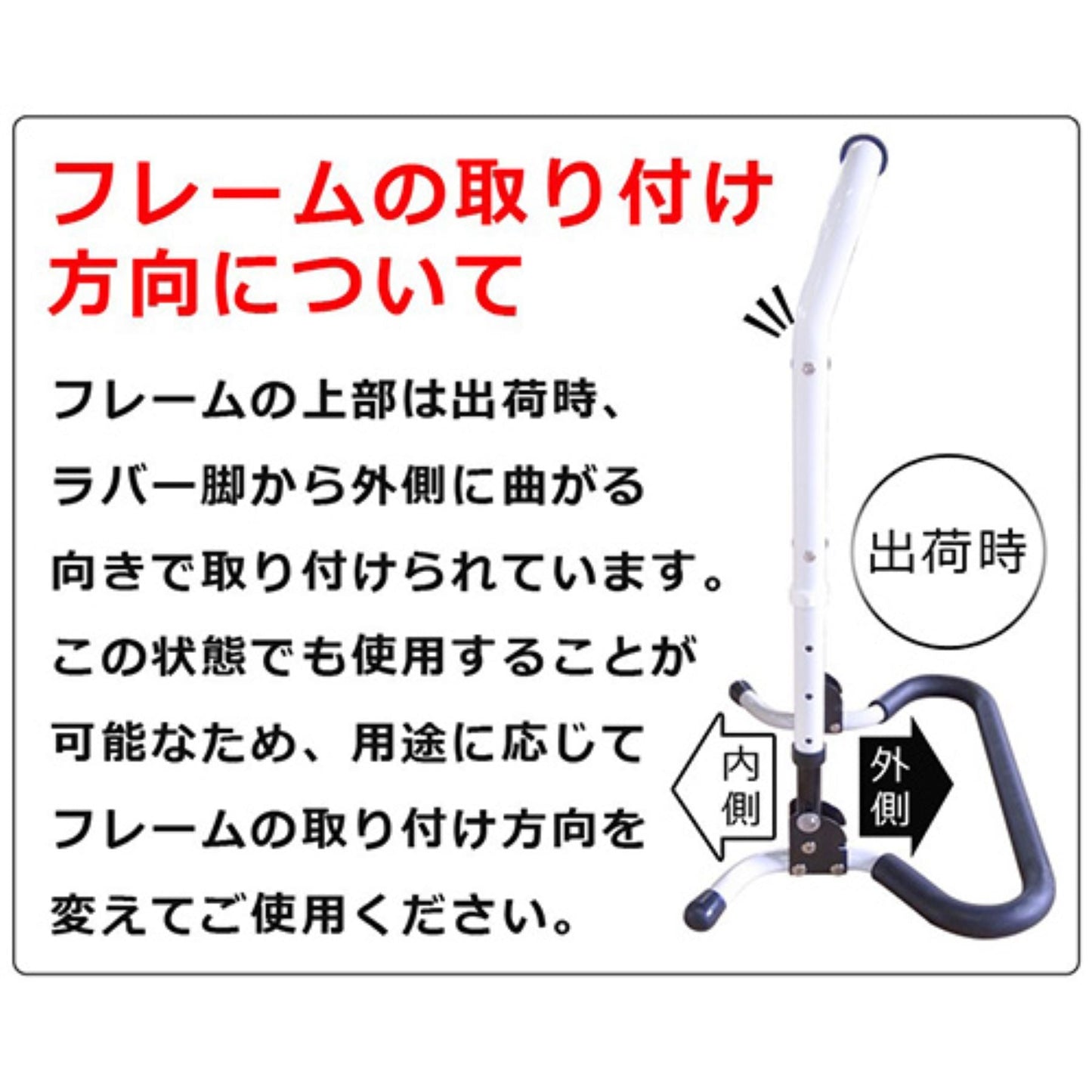 立ち上がり手すり　軽量　高耐久　折り畳める　高さ４段階　介護用品　リハビリ　補助