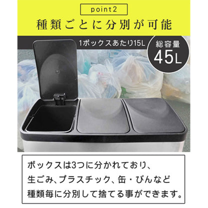 ゴミ箱 ステンレス ダストボックス 45L 3分別 ペダル式 蓋付き 衛生的 開閉 足踏み式 15L×3 分別可能 キッチン リビング オフィス 店舗 事業所向け 大容量 取出し可 内部丸洗い可