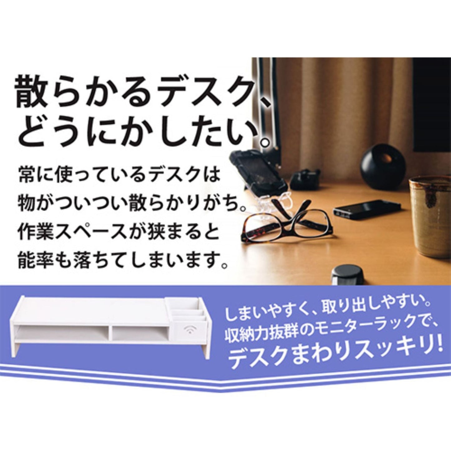 ＰＣスタンド　組立簡単　耐荷１０ｋｇ　テレワーク　姿勢改善　効率向上　小物収納