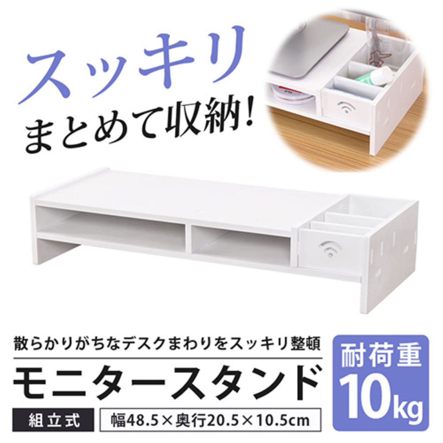 ＰＣスタンド　組立簡単　耐荷１０ｋｇ　テレワーク　姿勢改善　効率向上　小物収納