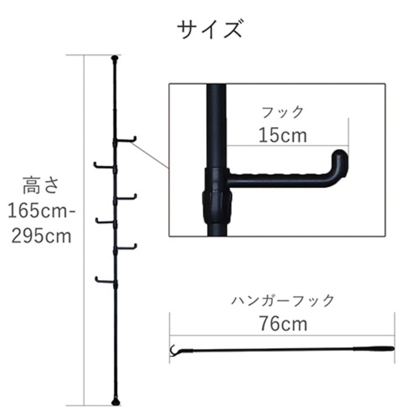 つっぱり棒ハンガー＆フック　１６５～２９５ｃｍ超伸縮　可動フック　頑丈　ホワイト