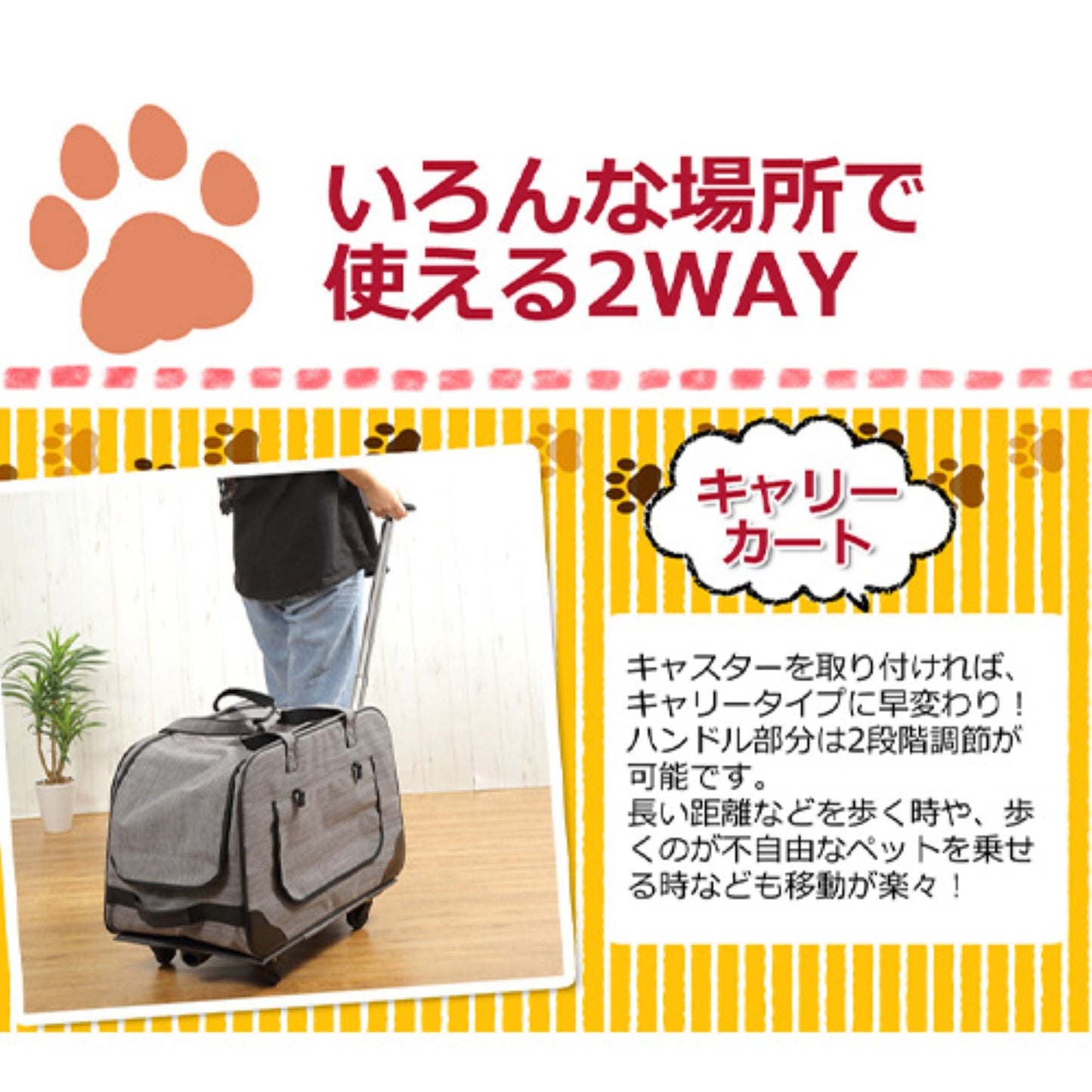 ペットキャリー　バッグ＆カート２ｗａｙ　折り畳める　中型犬まで対応　ブラウン