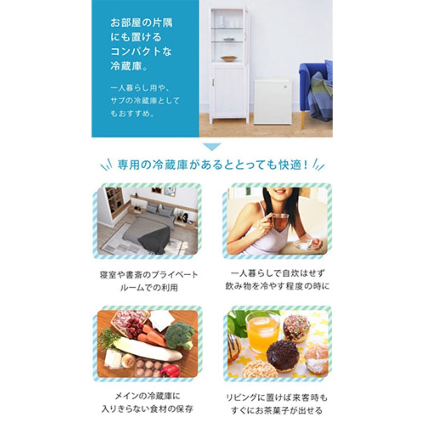 ミニ冷蔵庫　２０Ｌ　ペルチェ式　無音　３段階温度調節　仕切り棚の調節可　ホワイト