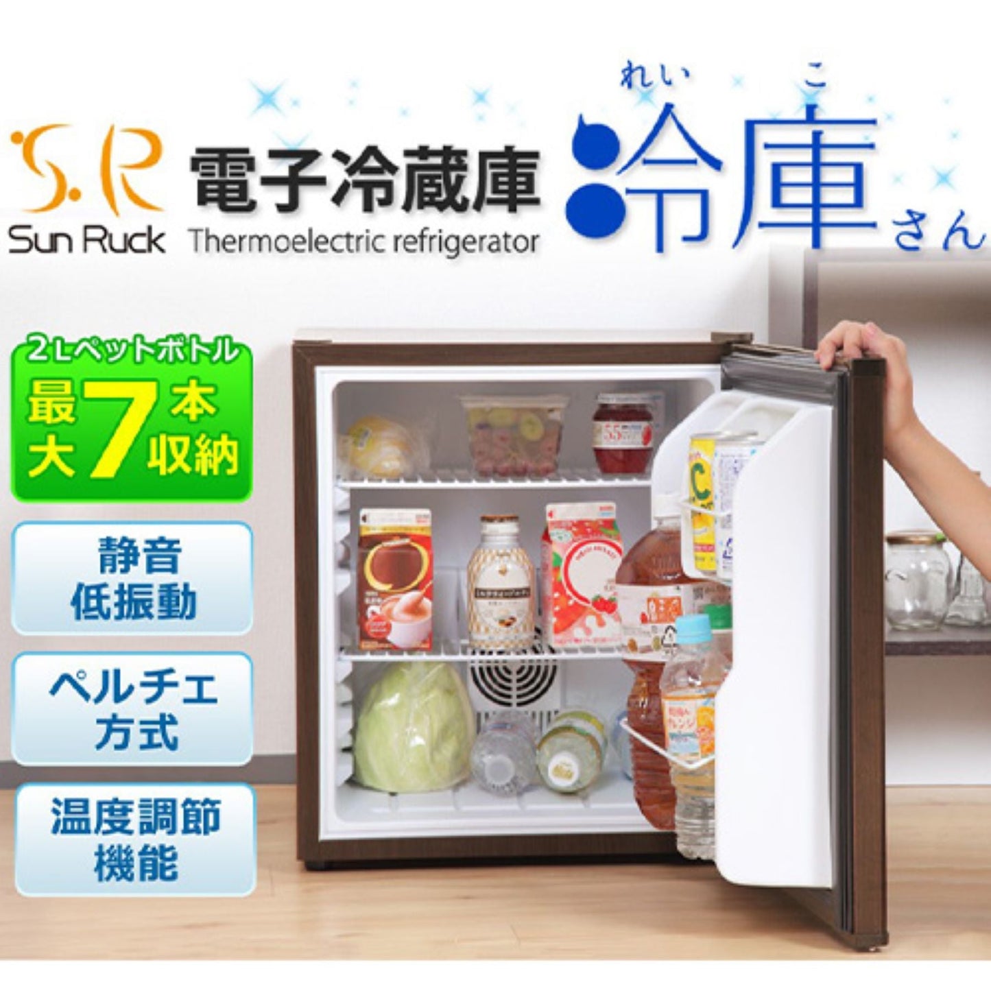 ミニ冷蔵庫　４８Ｌ　ペルチェ式　無音　３段階温度調節　仕切り棚の調節可　ＮＷＤ