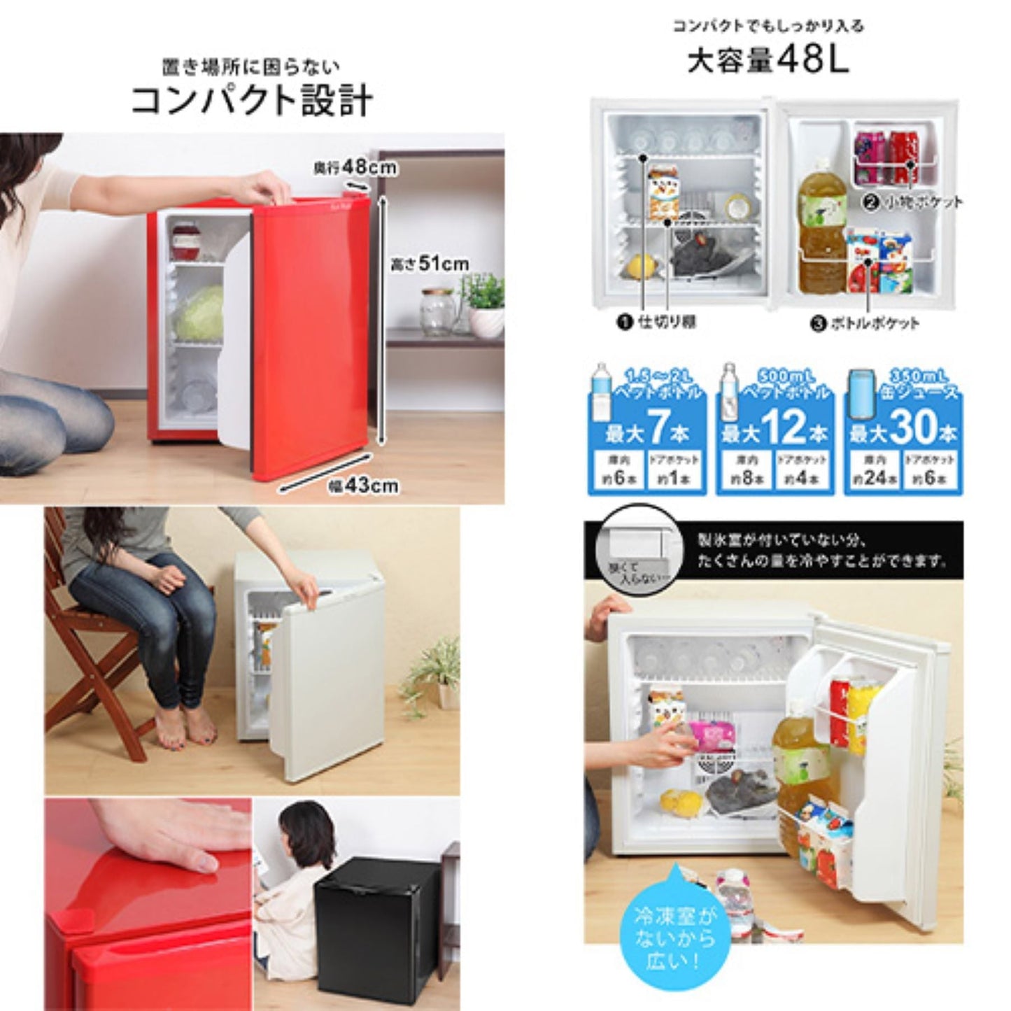 ミニ冷蔵庫　４８Ｌ　ペルチェ式　無音　３段階温度調節　仕切り棚の調節可　ＲＤ