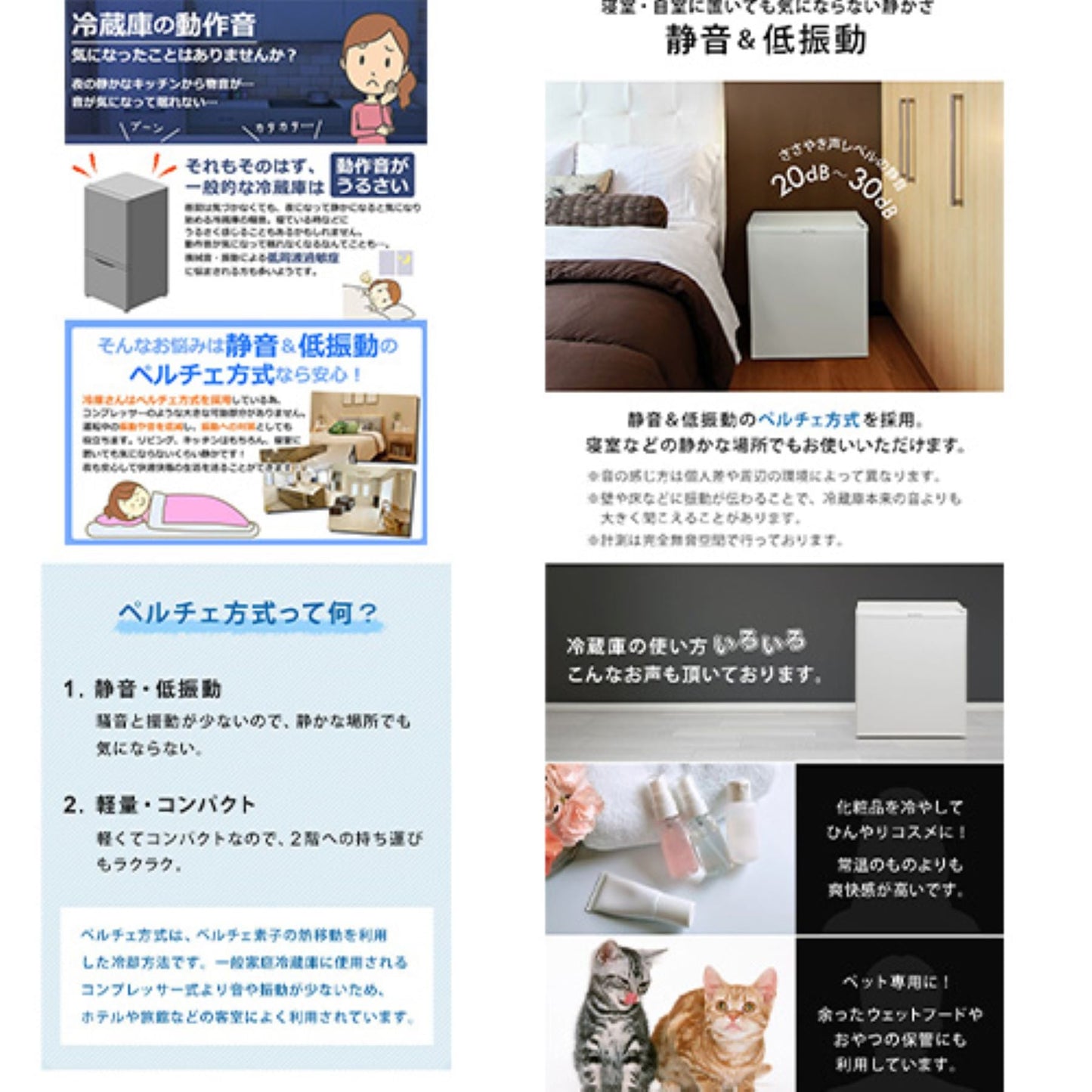 ミニ冷蔵庫　４８Ｌ　ペルチェ式　無音　３段階温度調節　仕切り棚の調節可　ＲＤ
