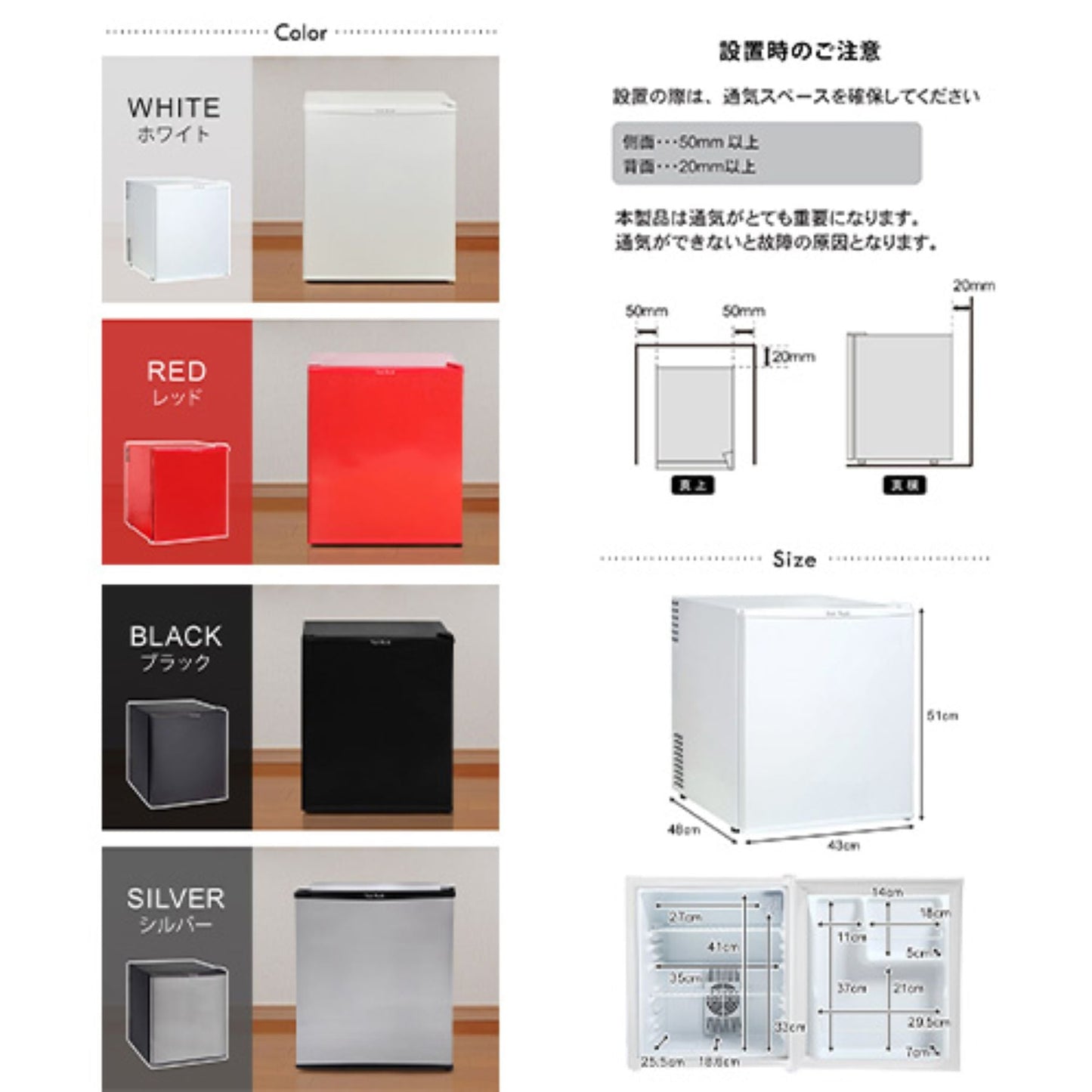 ミニ冷蔵庫　４８Ｌ　ペルチェ式　無音　３段階温度調節　仕切り棚の調節可　ＢＫ