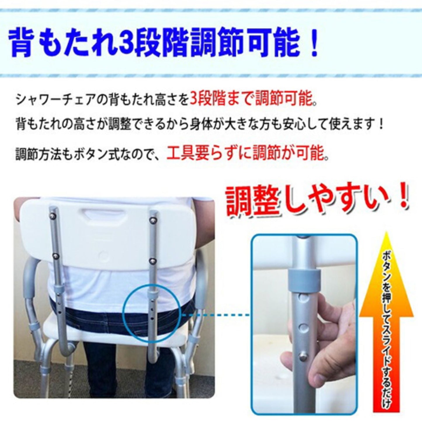 シャワーチェア　６段調高　背もたれ３段調節　ひじ掛け付　滑り止め付　介護用品