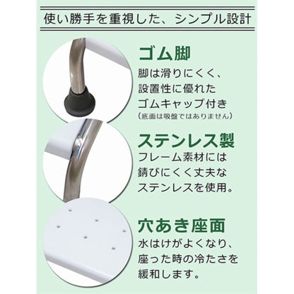 バスタブ用チェア 浴槽用 いす 入浴補助チェア 安定設計 防水仕様 軽量 省スペース 風呂椅子 入浴サポート 介護用 高齢者 介護施設 病院 宿泊施設 事業所 災害時 簡易入浴向け