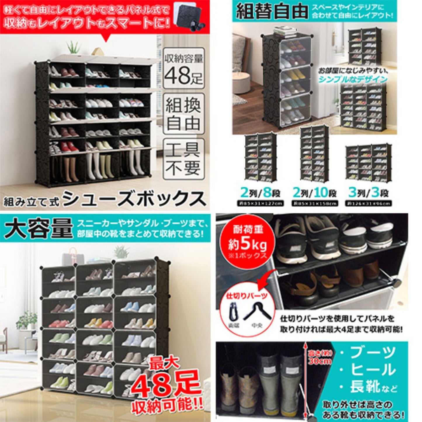 組立式シューズボックス　組替自由　工具不要　扉付　最大４８足　多用途　ホワイト