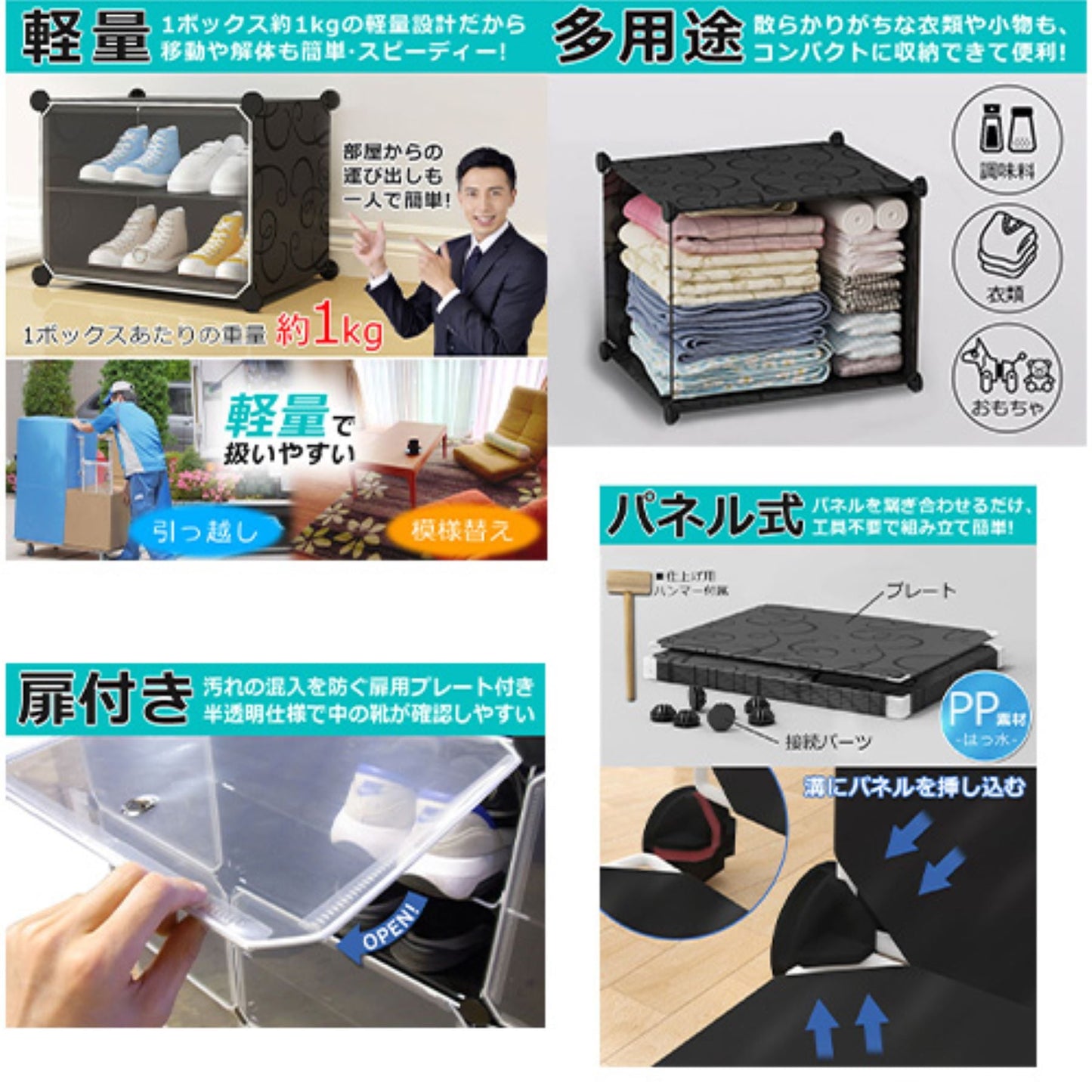 組立式シューズボックス　組替自由　工具不要　扉付　最大４８足　多用途　ホワイト