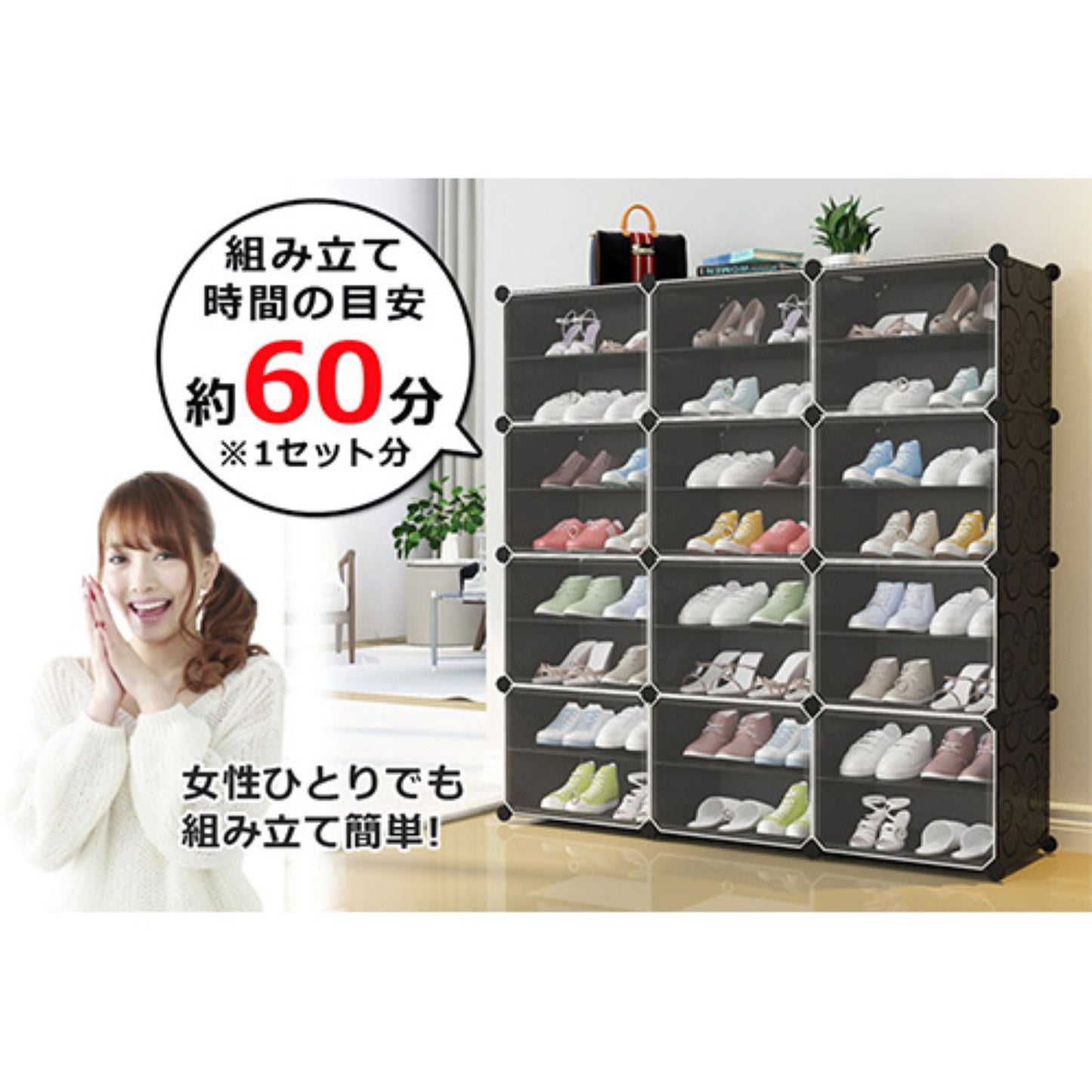 組立式シューズボックス　組替自由　工具不要　扉付　最大４８足　多用途　ホワイト