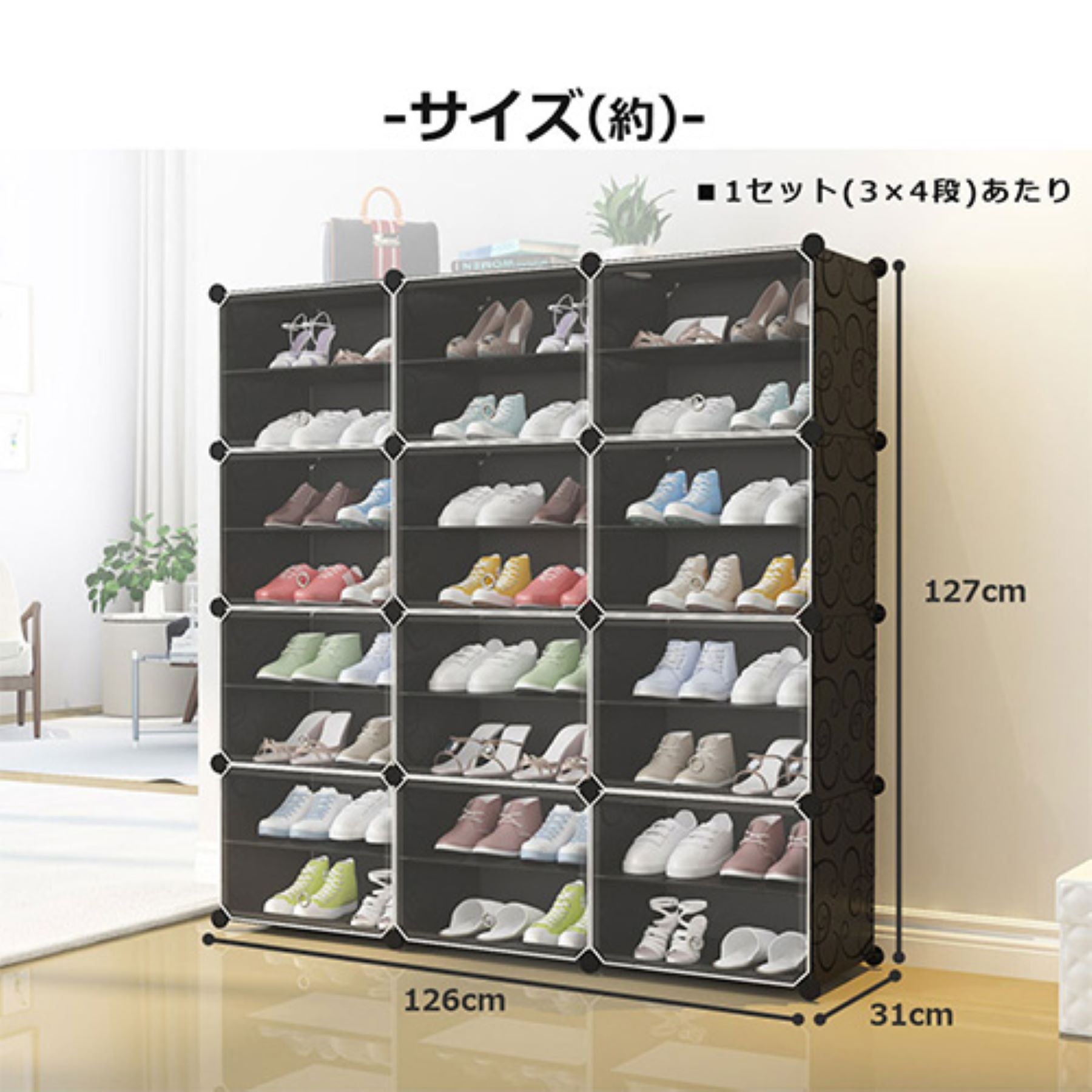 〇〇組み立て式 シューズボックス 　ブラック　組替自由で４８足収納可能 〇〇組み立て式 シューズボックス ブラック組替自由で48足収納可能