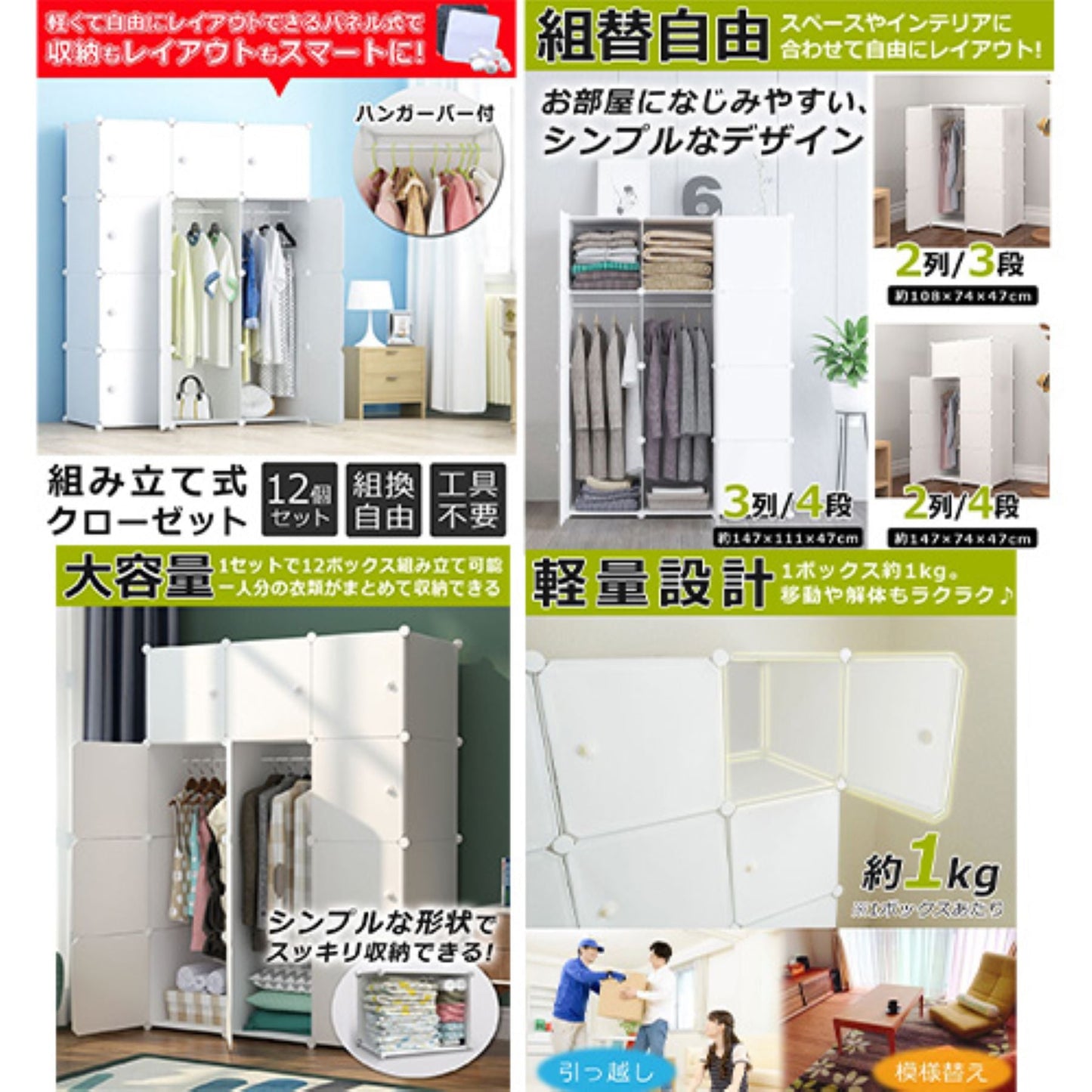 組立式クローゼット　１２個セット　組替自由　大容量　組立簡単　多用途収納ボックス