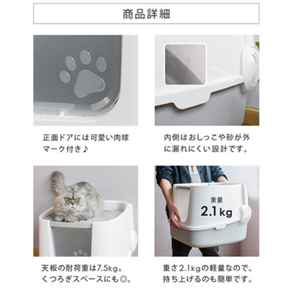 ２ドア猫トイレ　ふた付　大きめ　飛び散り防止　臭い対策　スコップ付　掃除簡単
