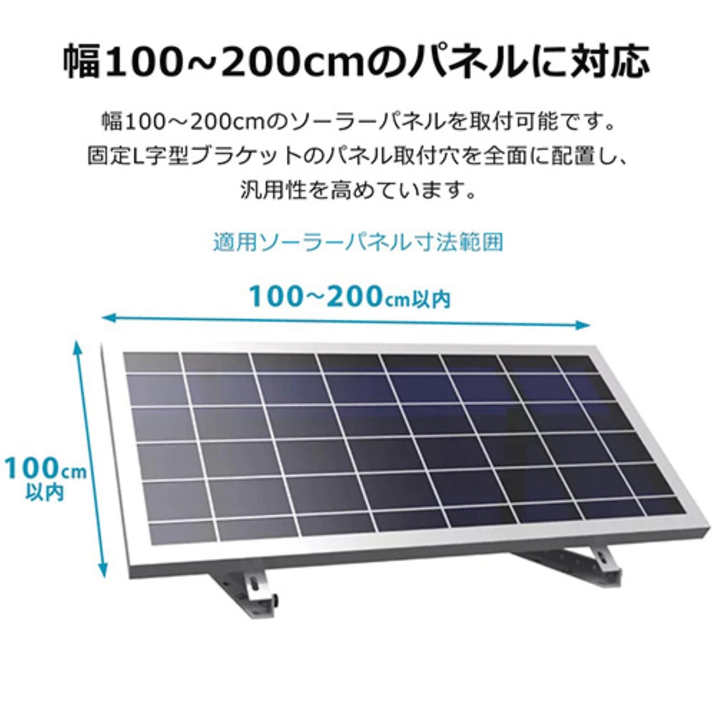 ソーラーパネル架台　１００～２００cmパネル対応　１０～６０℃　角度調節可　高強度