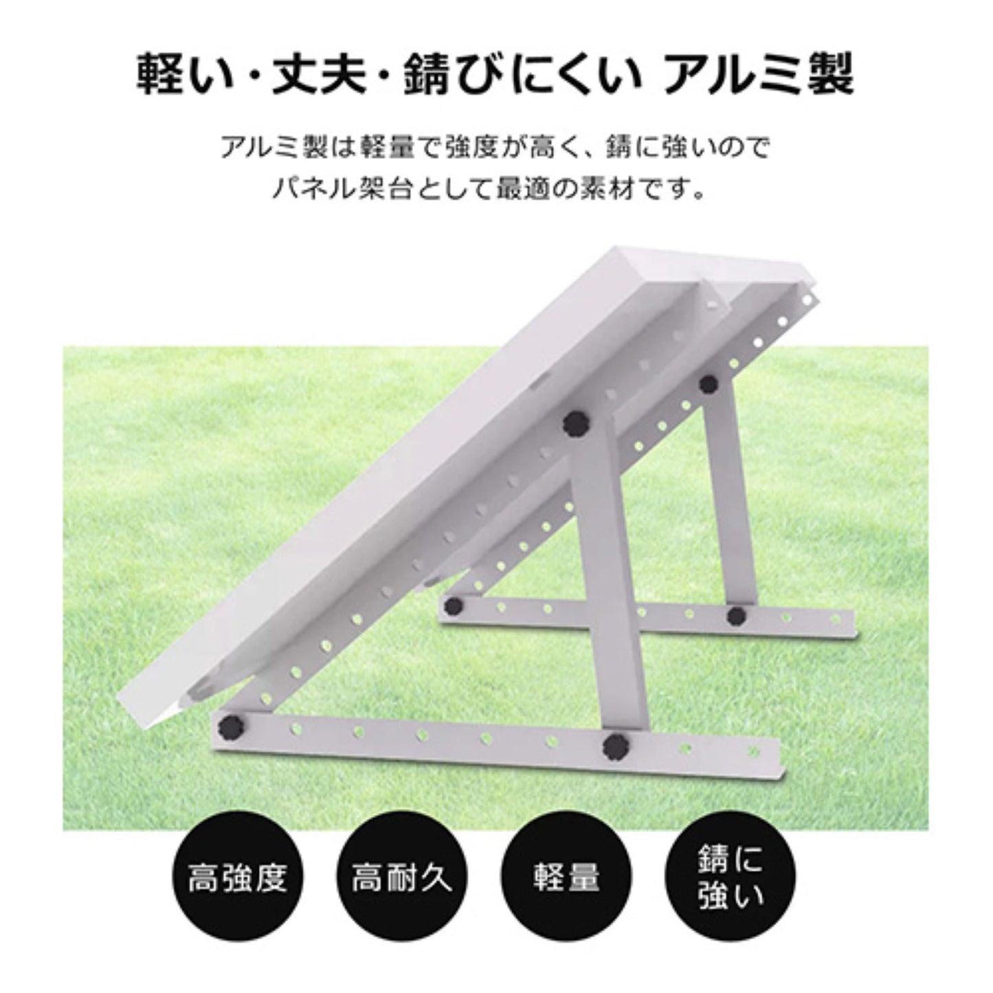 ソーラーパネル架台　１００～２００cmパネル対応　１０～６０℃　角度調節可　高強度