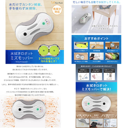 水ぶきモップロボット 床掃除ロボット 自動清掃 水拭き対応 フローリング 軽清掃 簡易掃除 コンパクト オフィス内 事務所 共用スペース 日常清掃 補助用途向け
