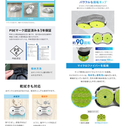 水ぶきモップロボット 床掃除ロボット 自動清掃 水拭き対応 フローリング 軽清掃 簡易掃除 コンパクト オフィス内 事務所 共用スペース 日常清掃 補助用途向け