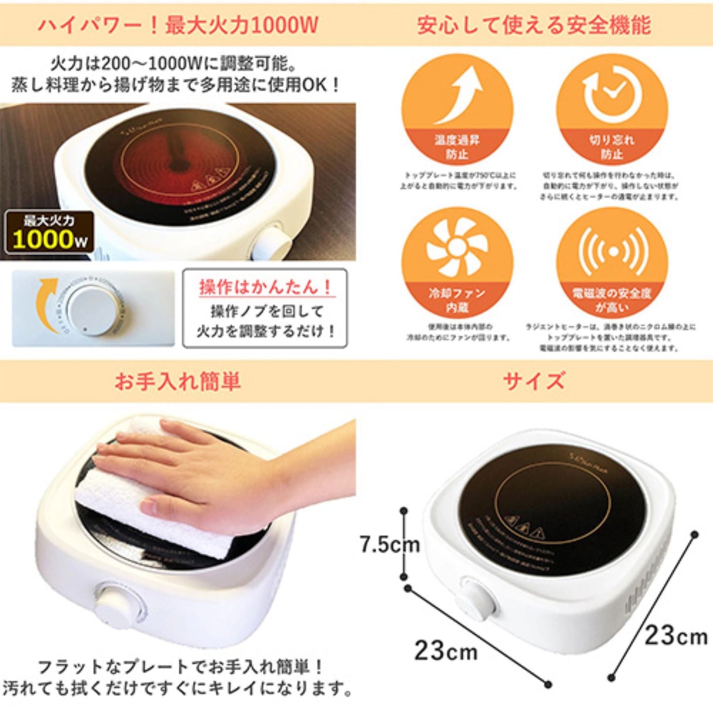 卓上遠赤外線コンロ　小型　１０００Ｗ　炙り調理対応　土鍋対応　切り忘れ防止機能付